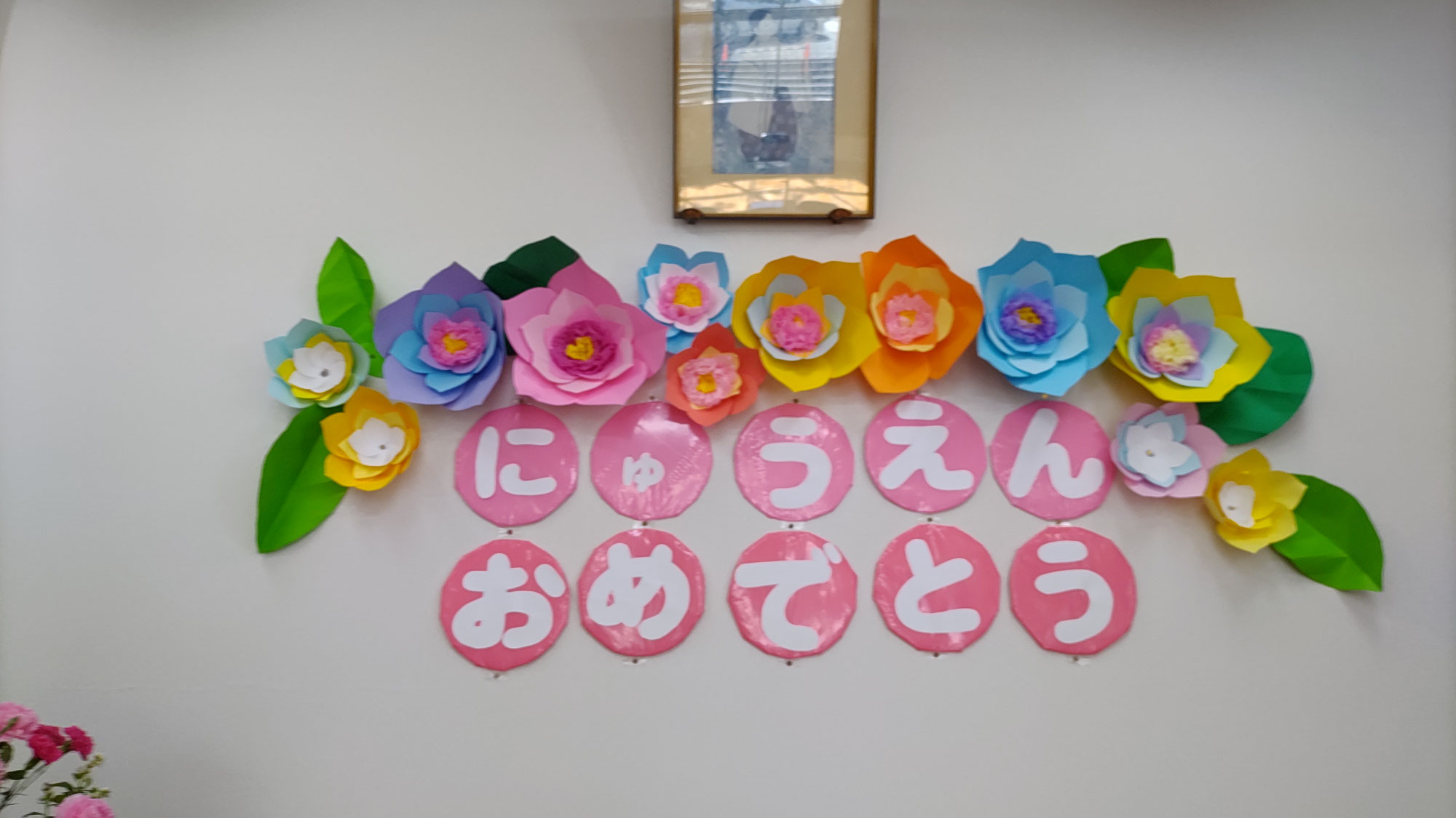 令和6年度入園式