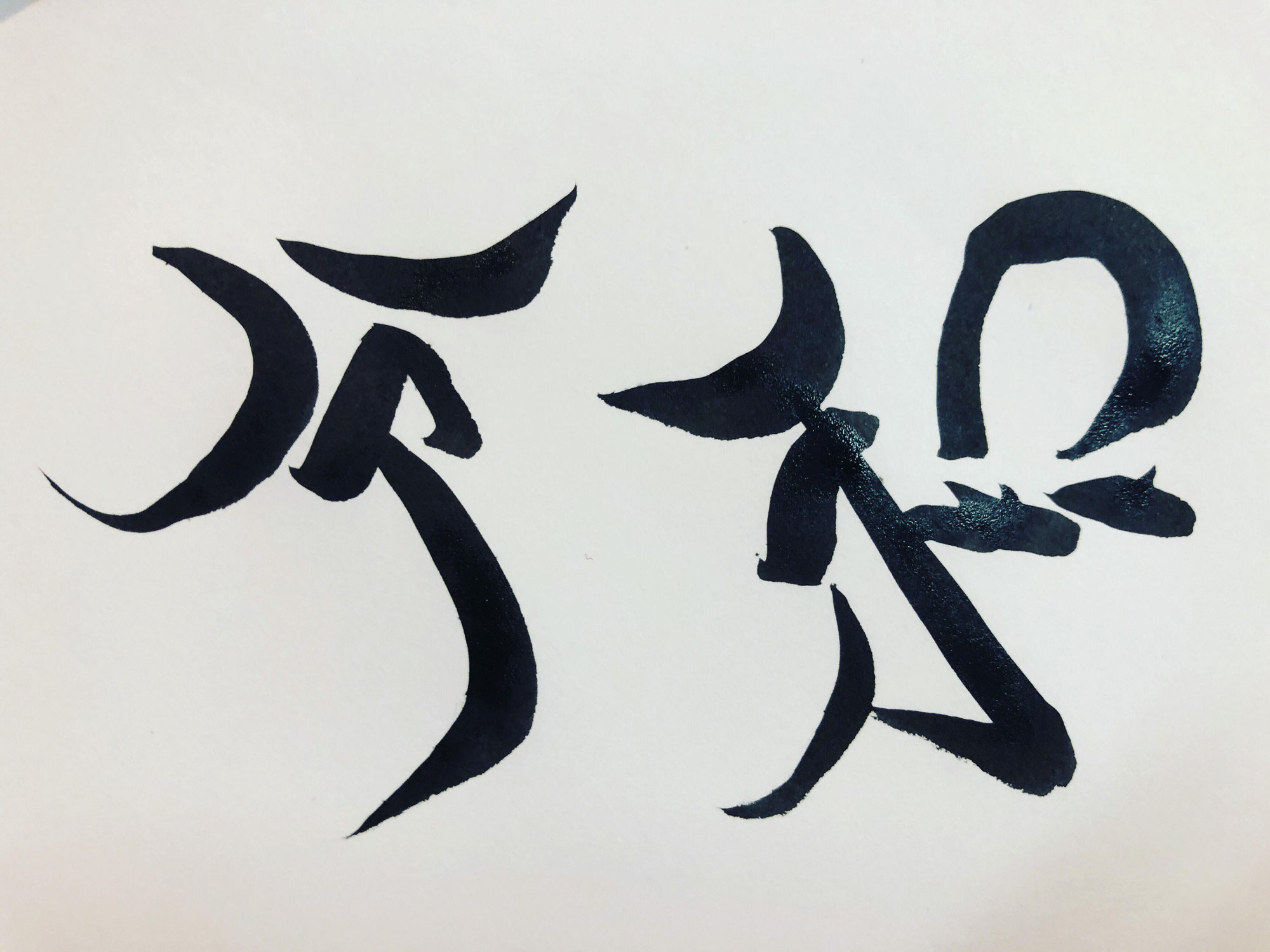 令和時代の主な予定から時代を読む