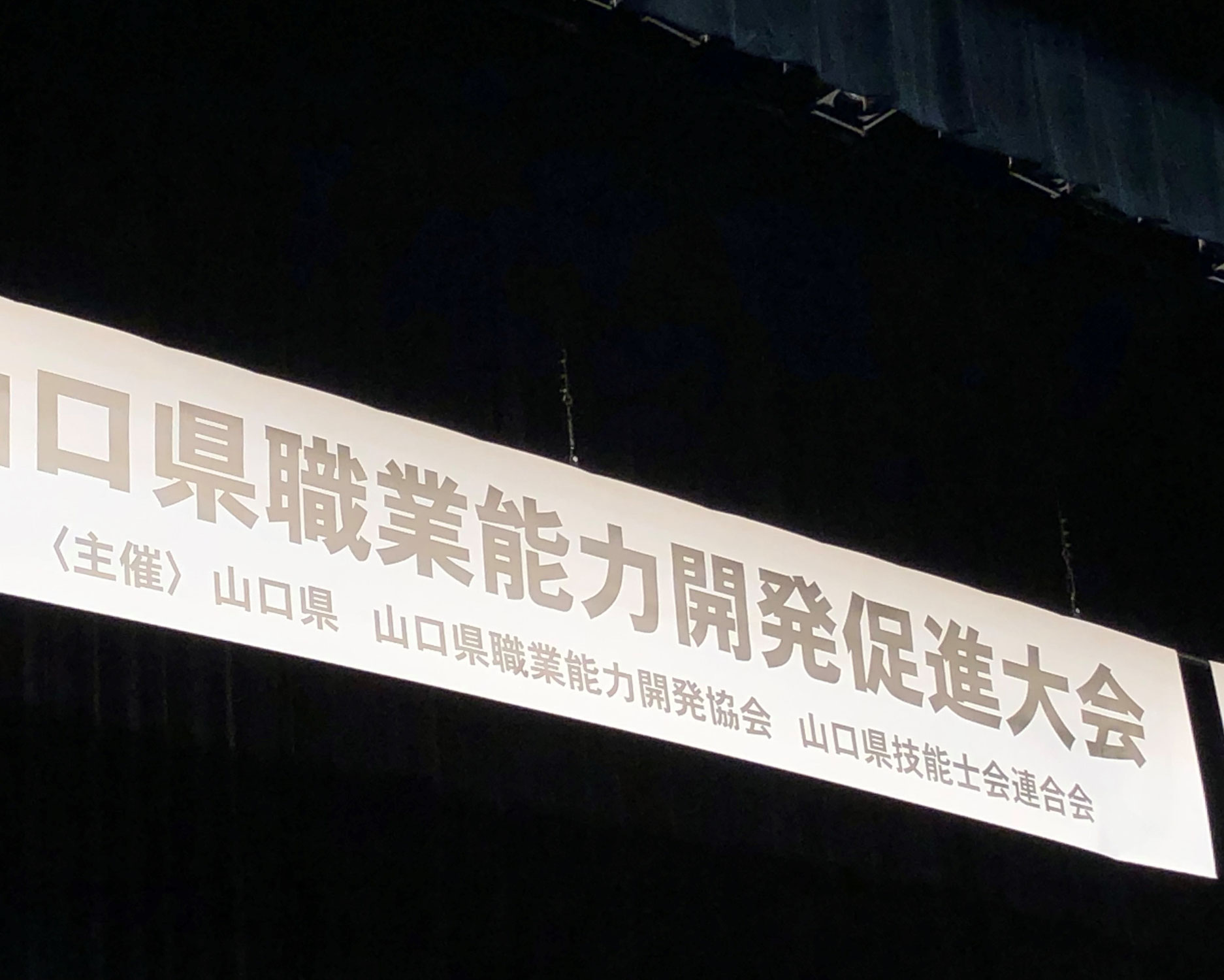 技能検定成績優秀者 とび技能士を育てる企業 有限会社栗栖工業