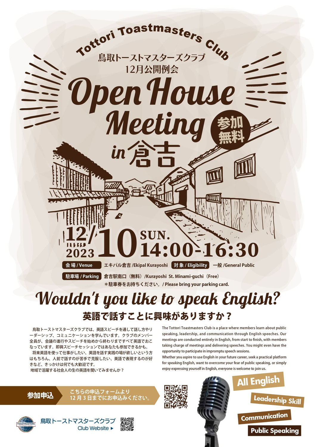 Tottori Toastmasters Club hosts an Open House
