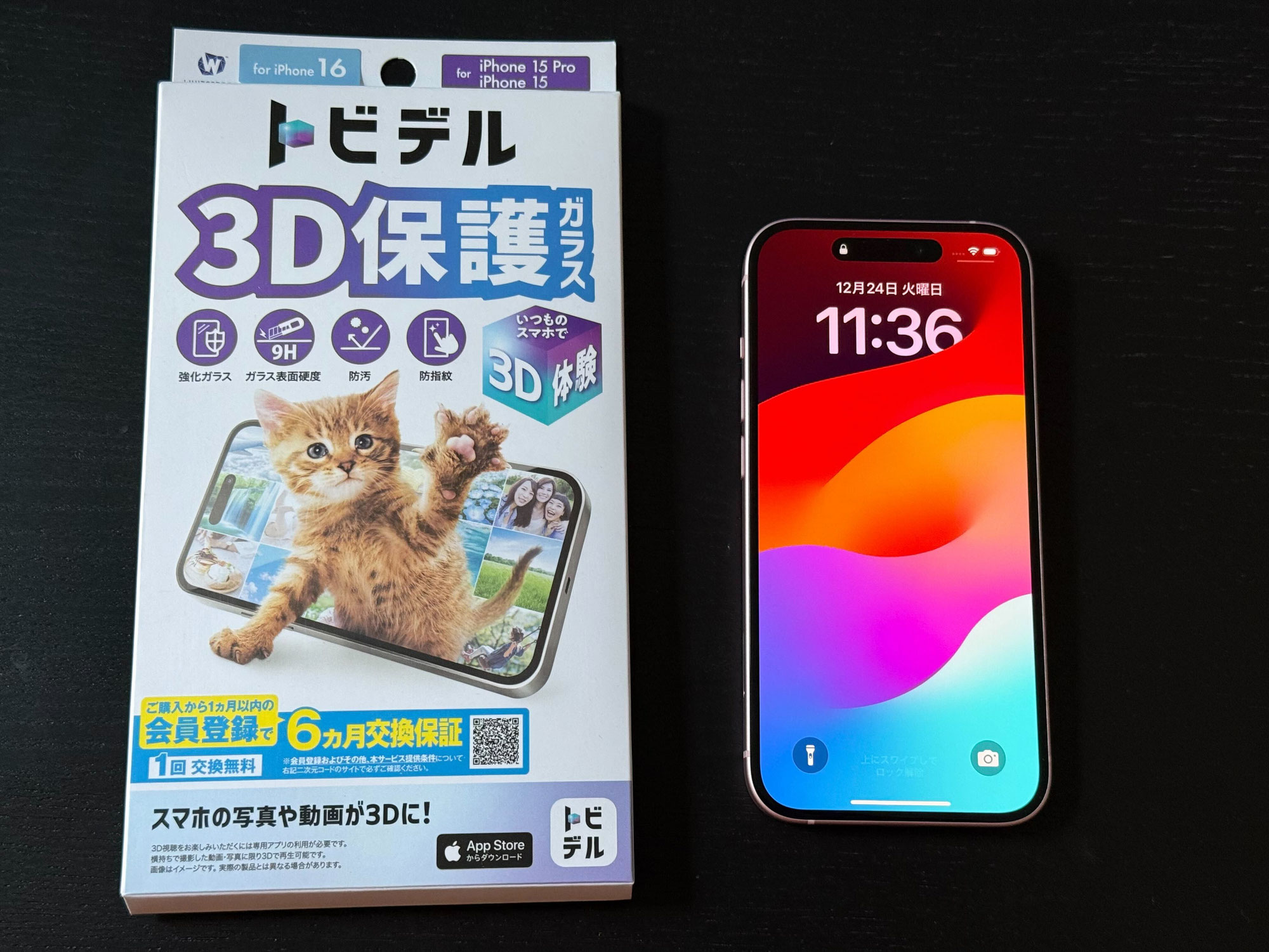 スマホでお手軽裸眼立体視！「トビデル」は本当にトビデテル！(導入編)