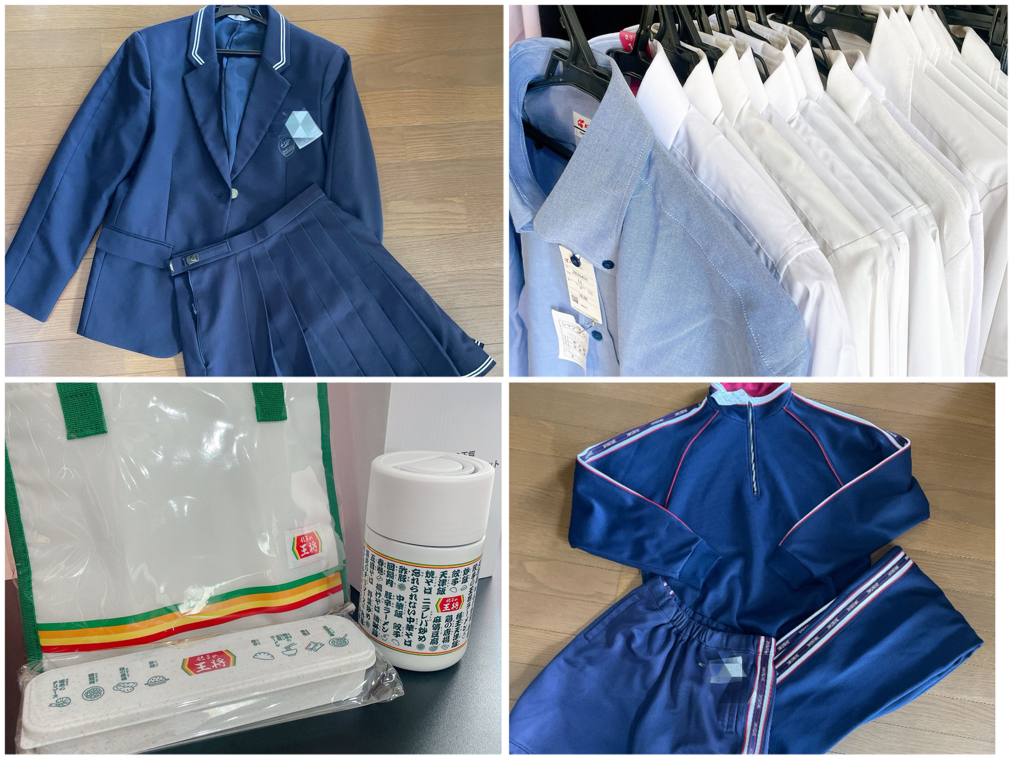 【入荷】渋中ジャージなど♪
