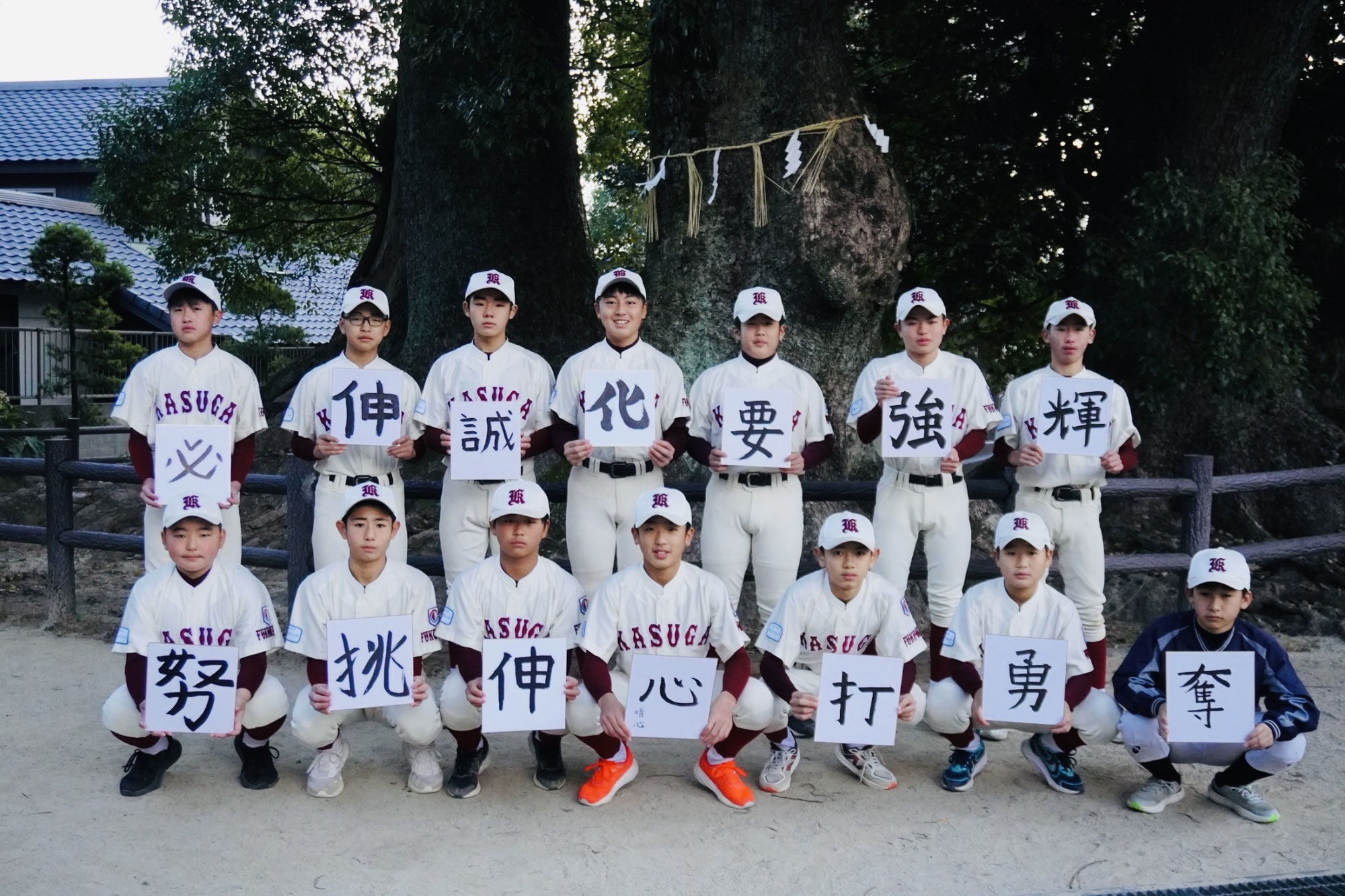 令和８年　新年必勝祈願！