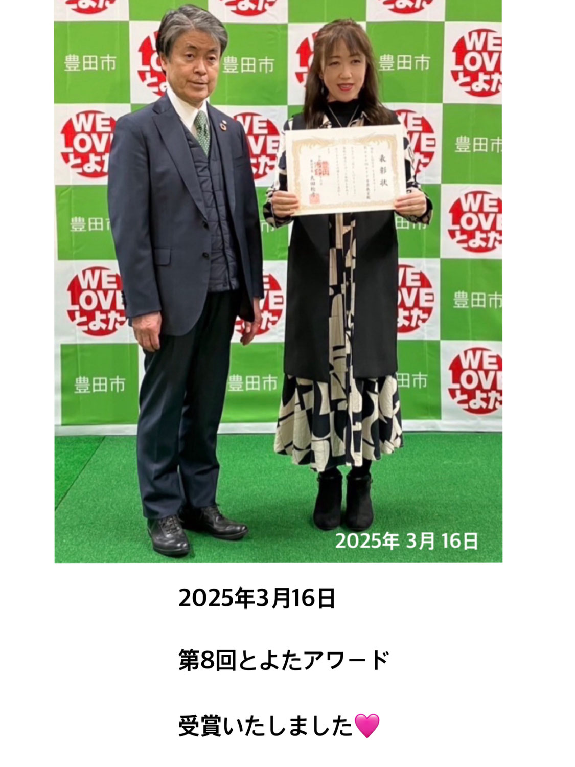今年もとよたアワード受賞いたしました！