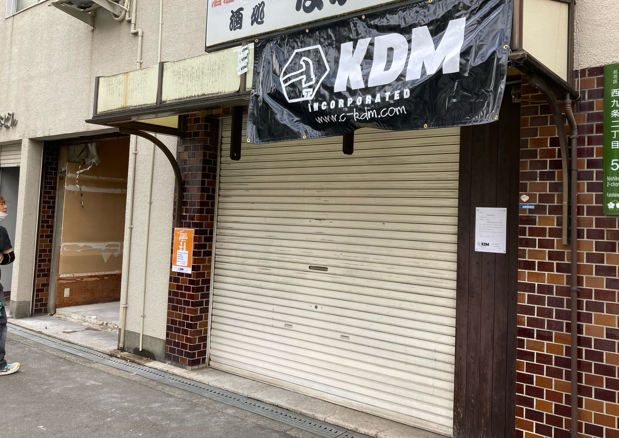 KDM　新店舗！