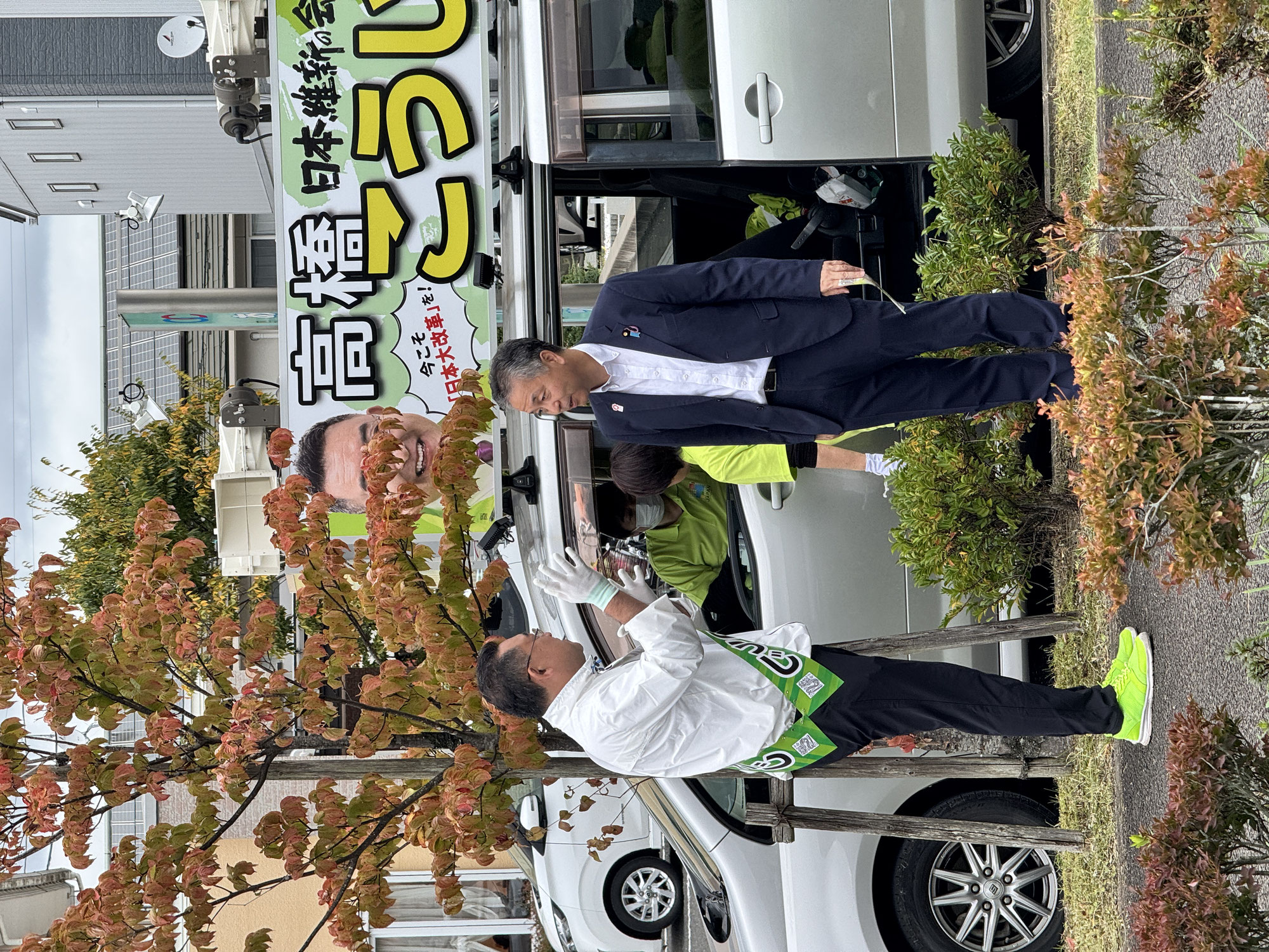 活動を共にした