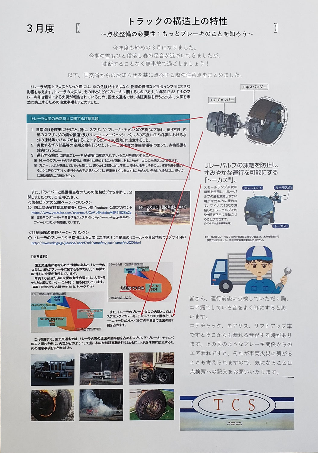 事務所より