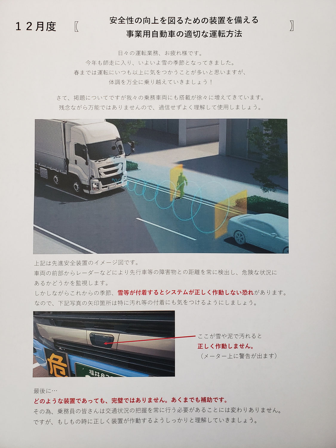 事務所より