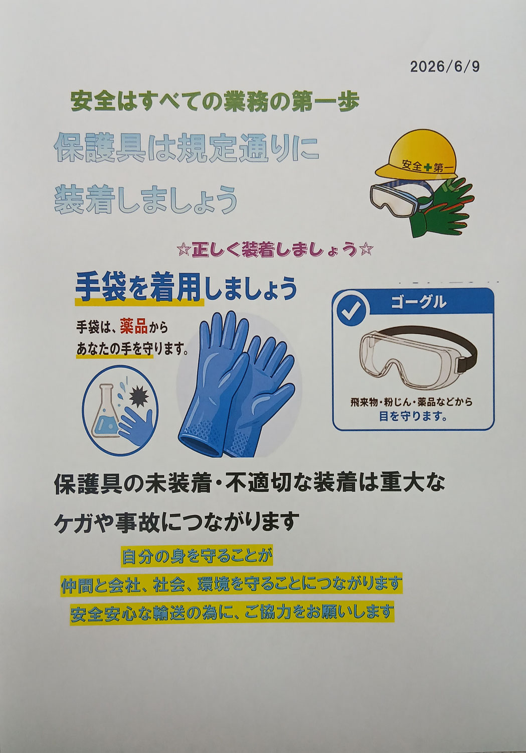 事務所より