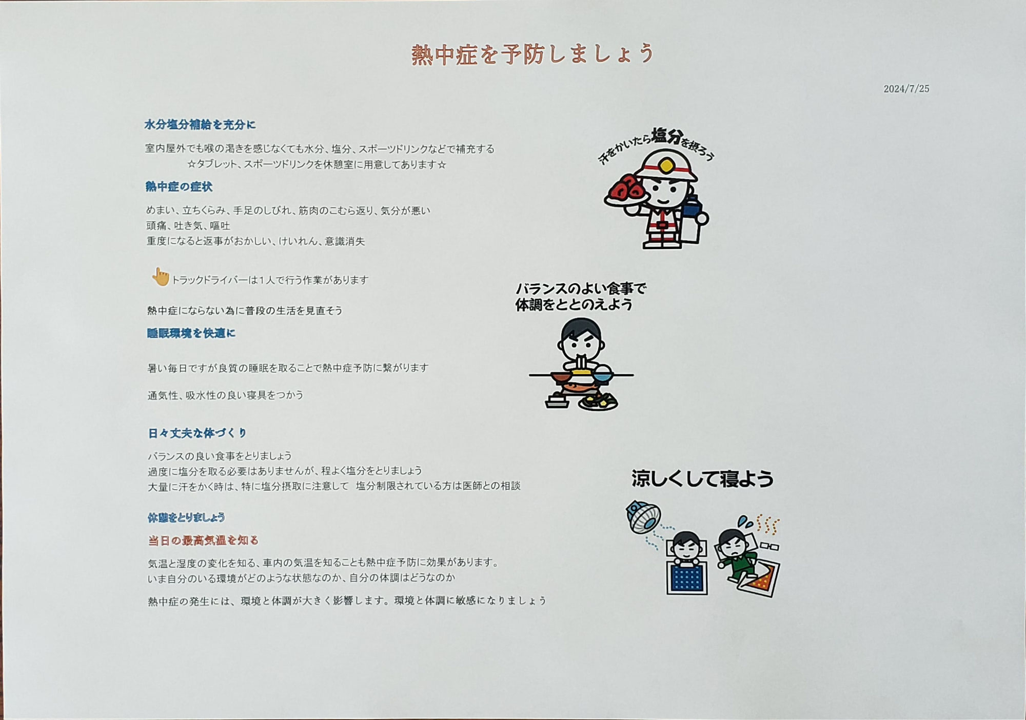事務所より