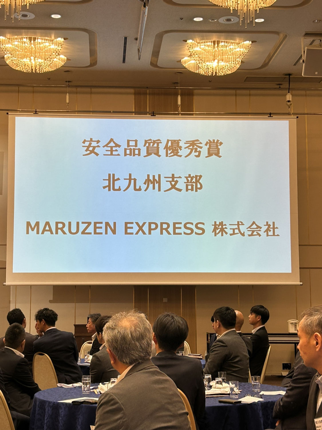 ★★★表彰式★★★