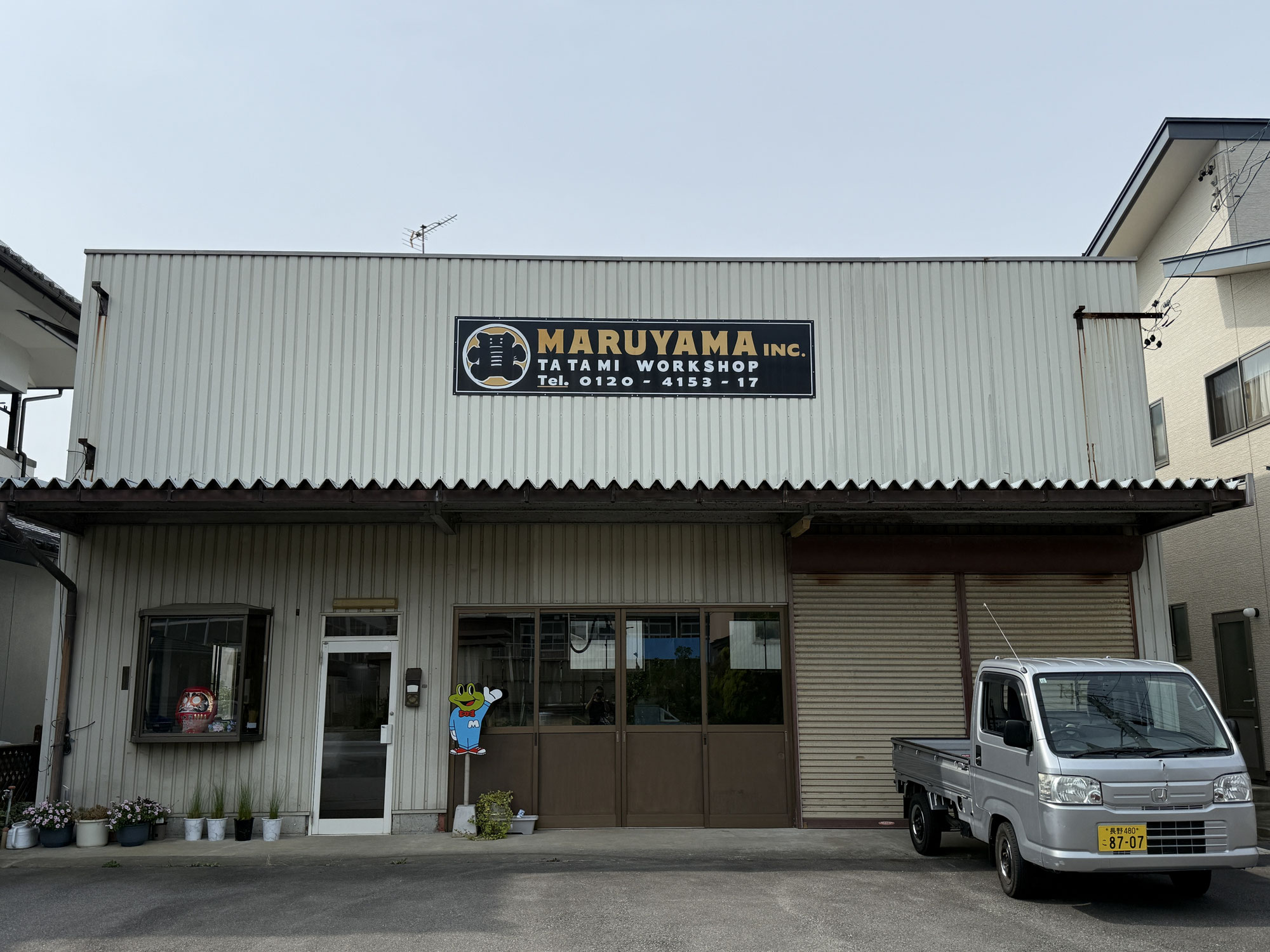 畳工房マルヤマは新店舗へ移転しました。暮らしを体感できるお店を目指しています。