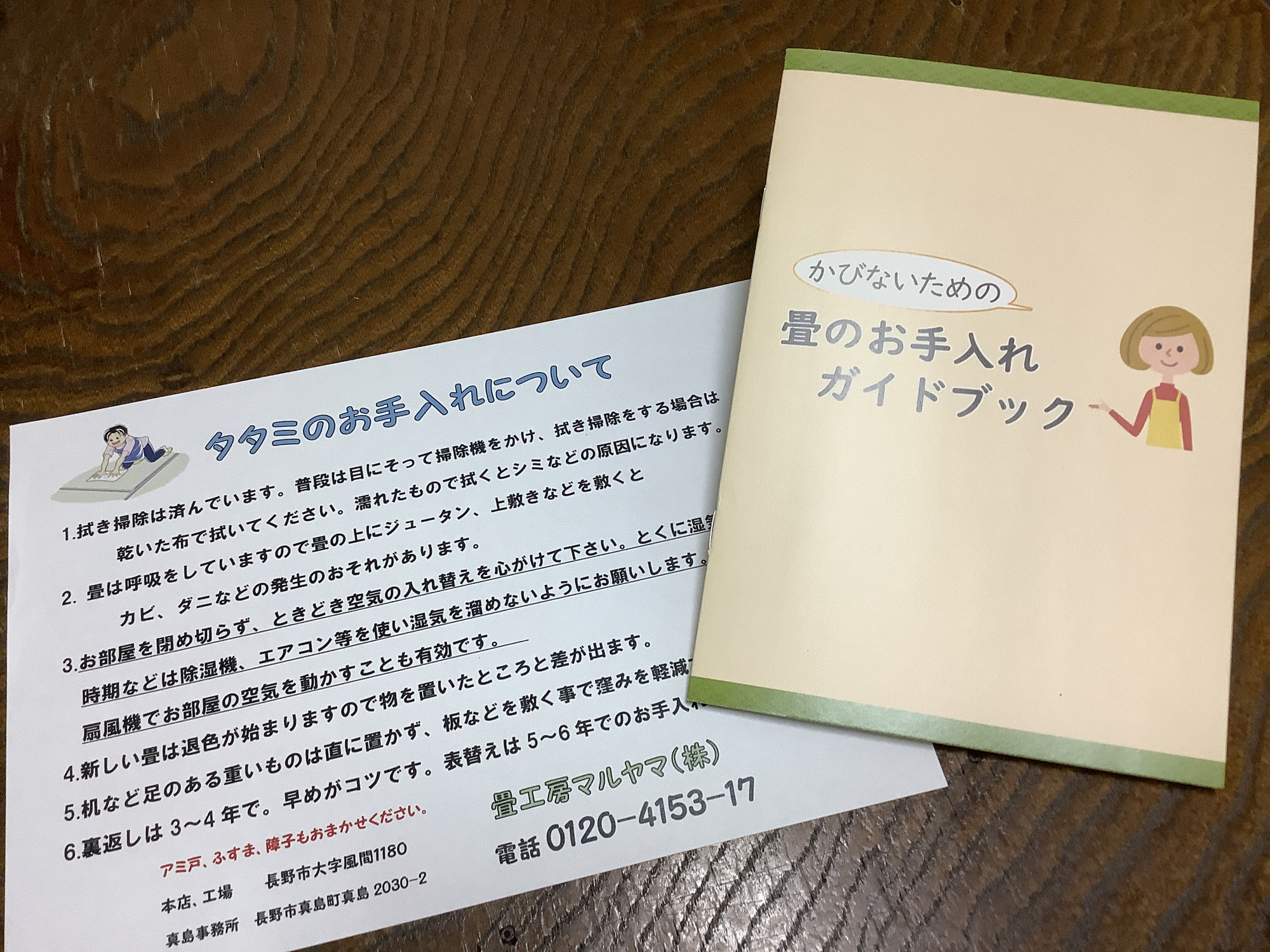 畳を長持ちさせるために｜正しいお手入れと季節の注意点