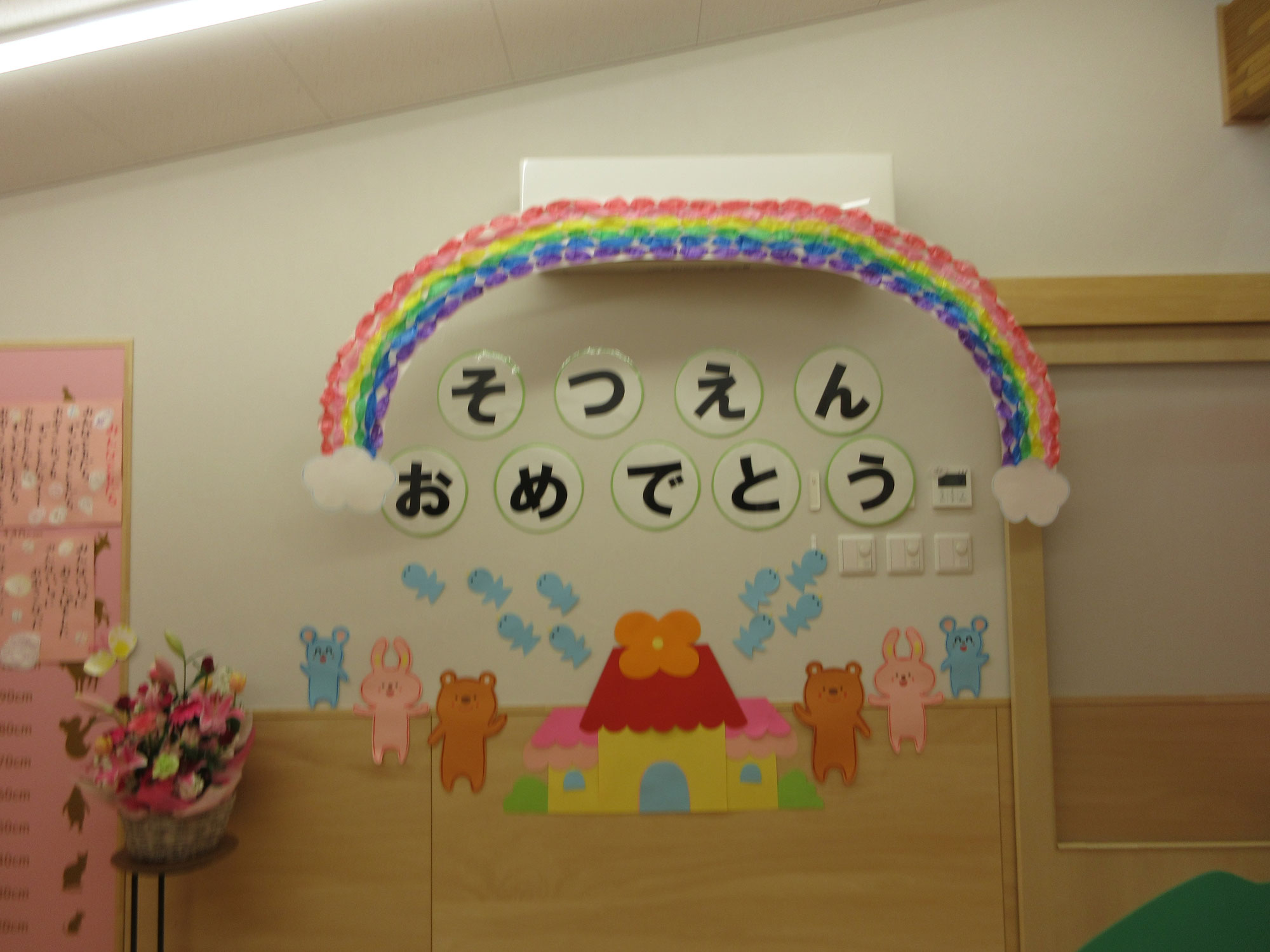卒園式