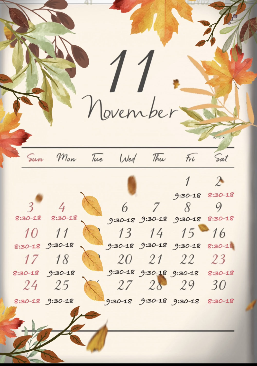 11月の営業日