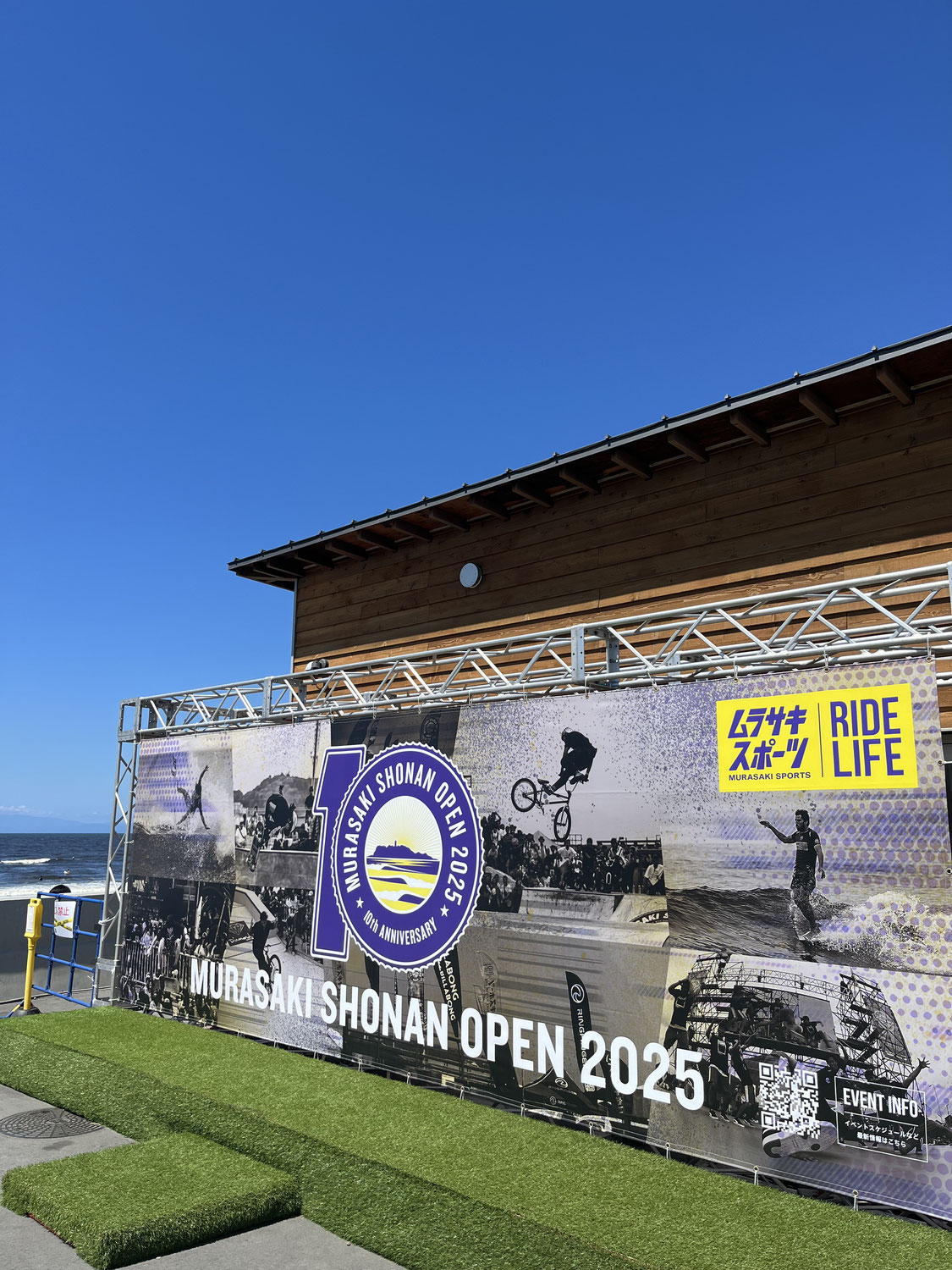 ムラサキスポーツ主催 湘南オープン2025 RVCA