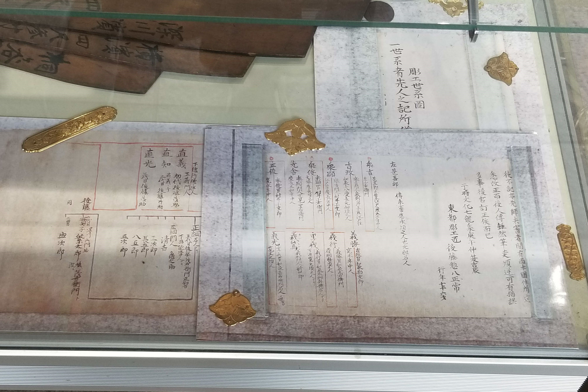 後藤直光に関する情報①（系譜）