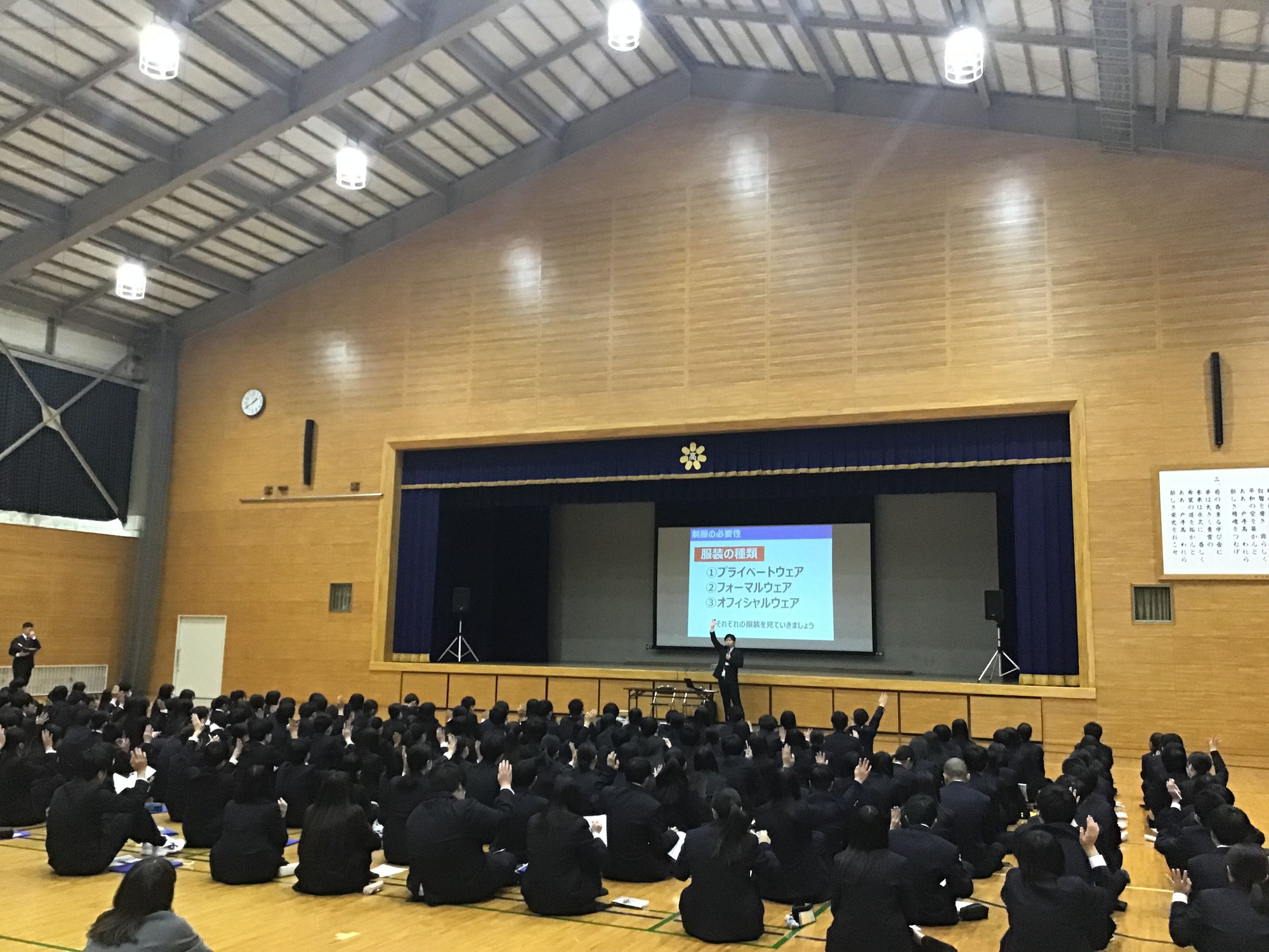 25年4月18日 戸手高校・市立三次中学校／着こなしセミナー／ぷらすえ～るレポート