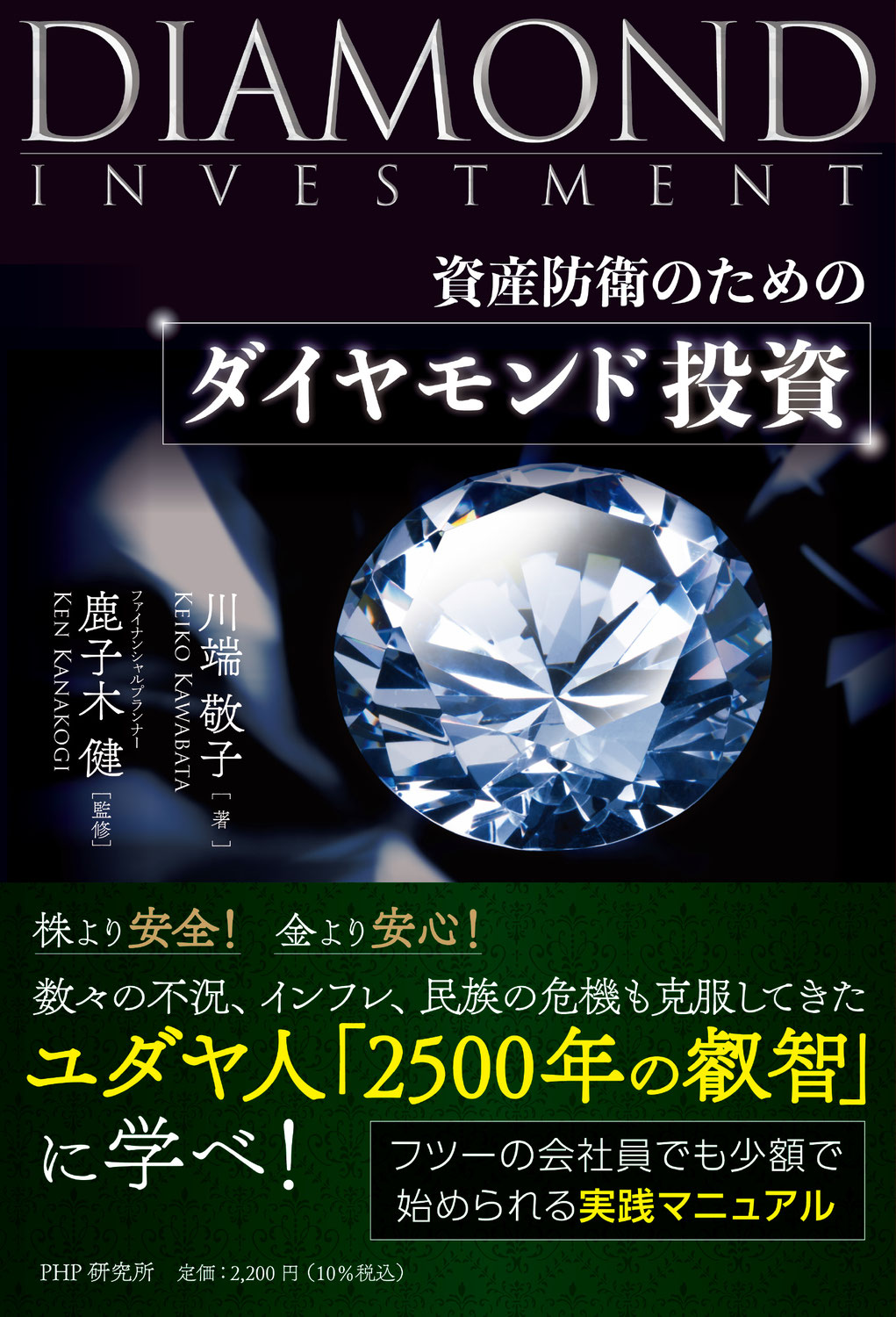 著書が出版されます！