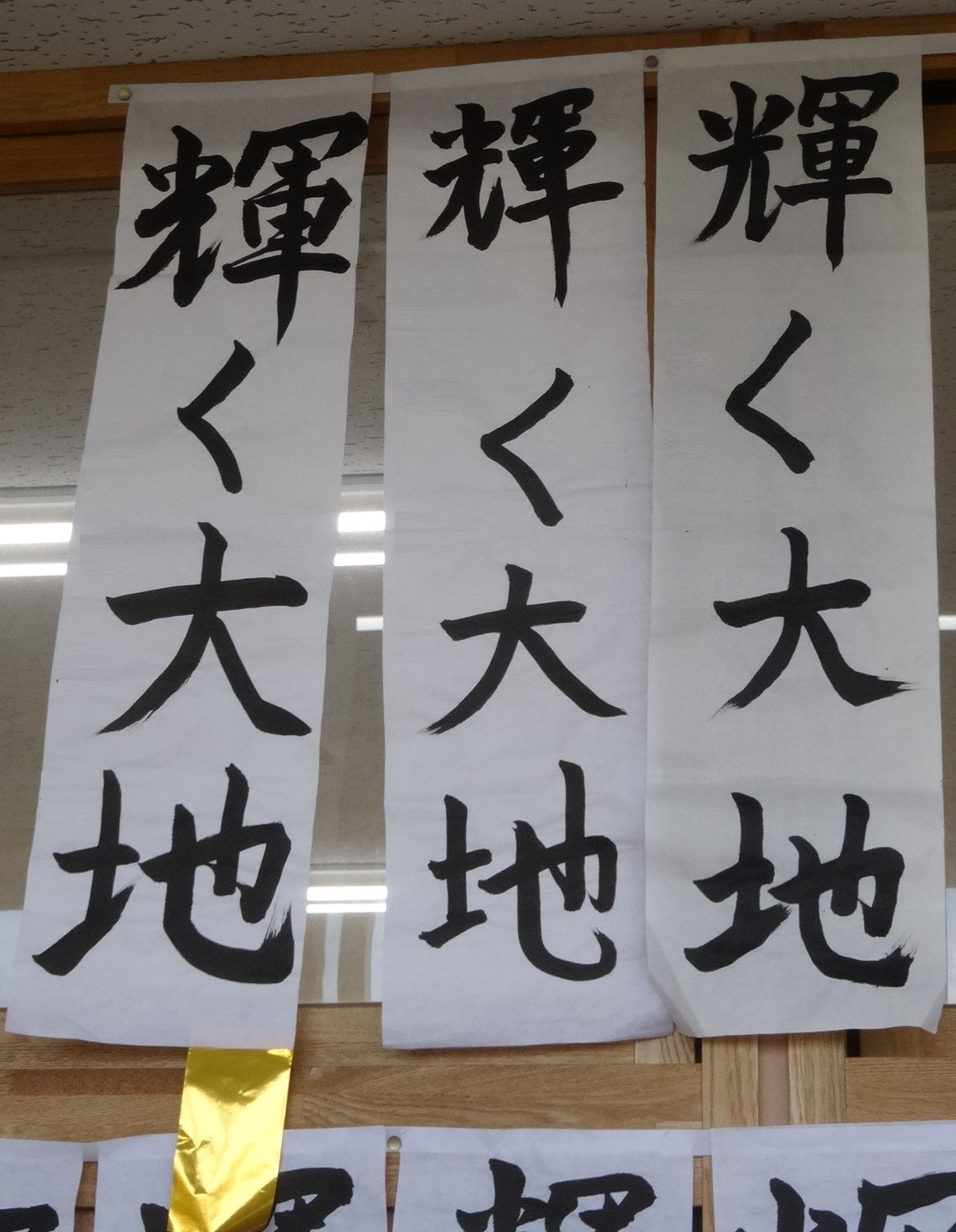 書き初め(1年)