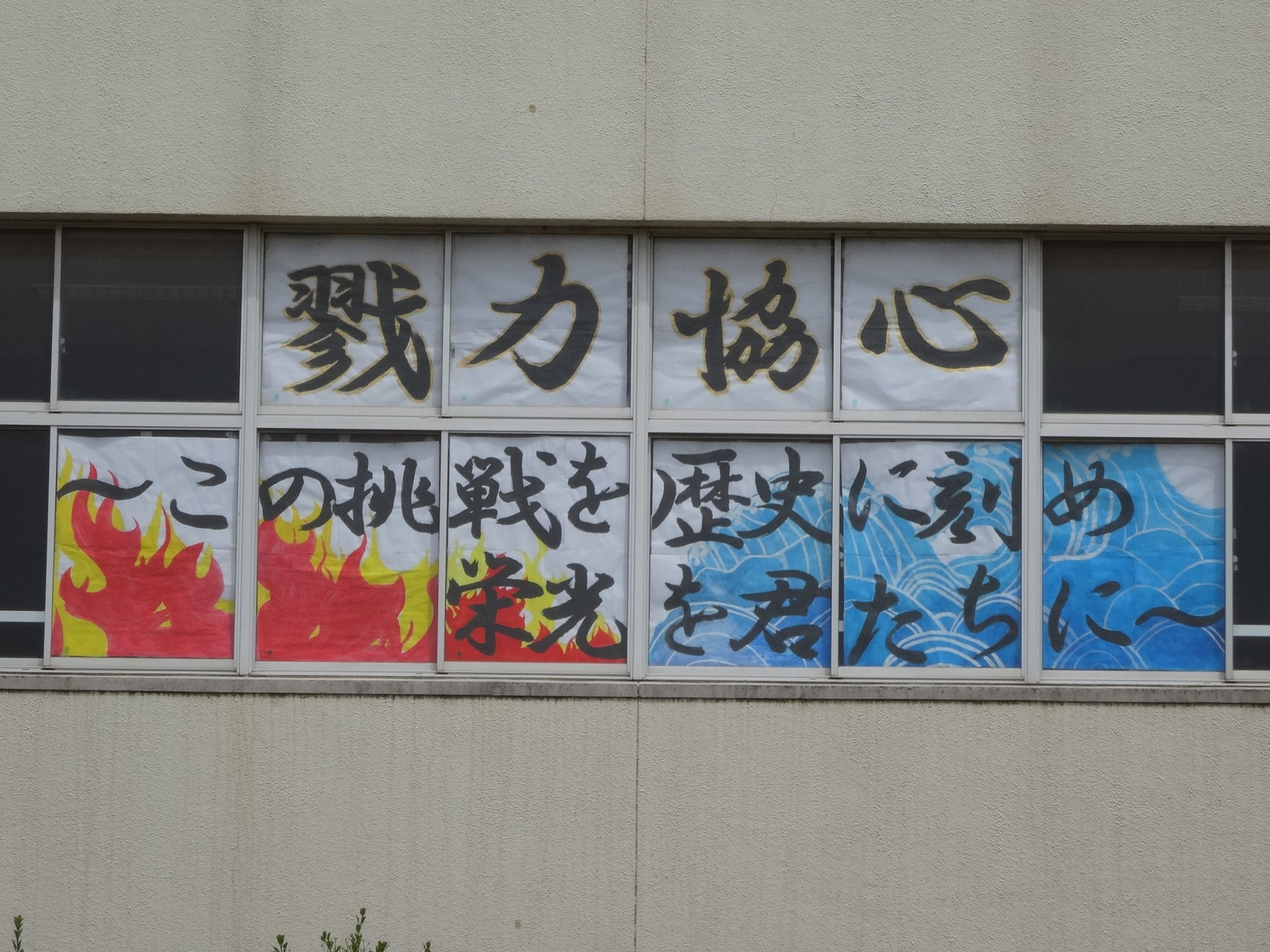 体育祭まで　あと1日