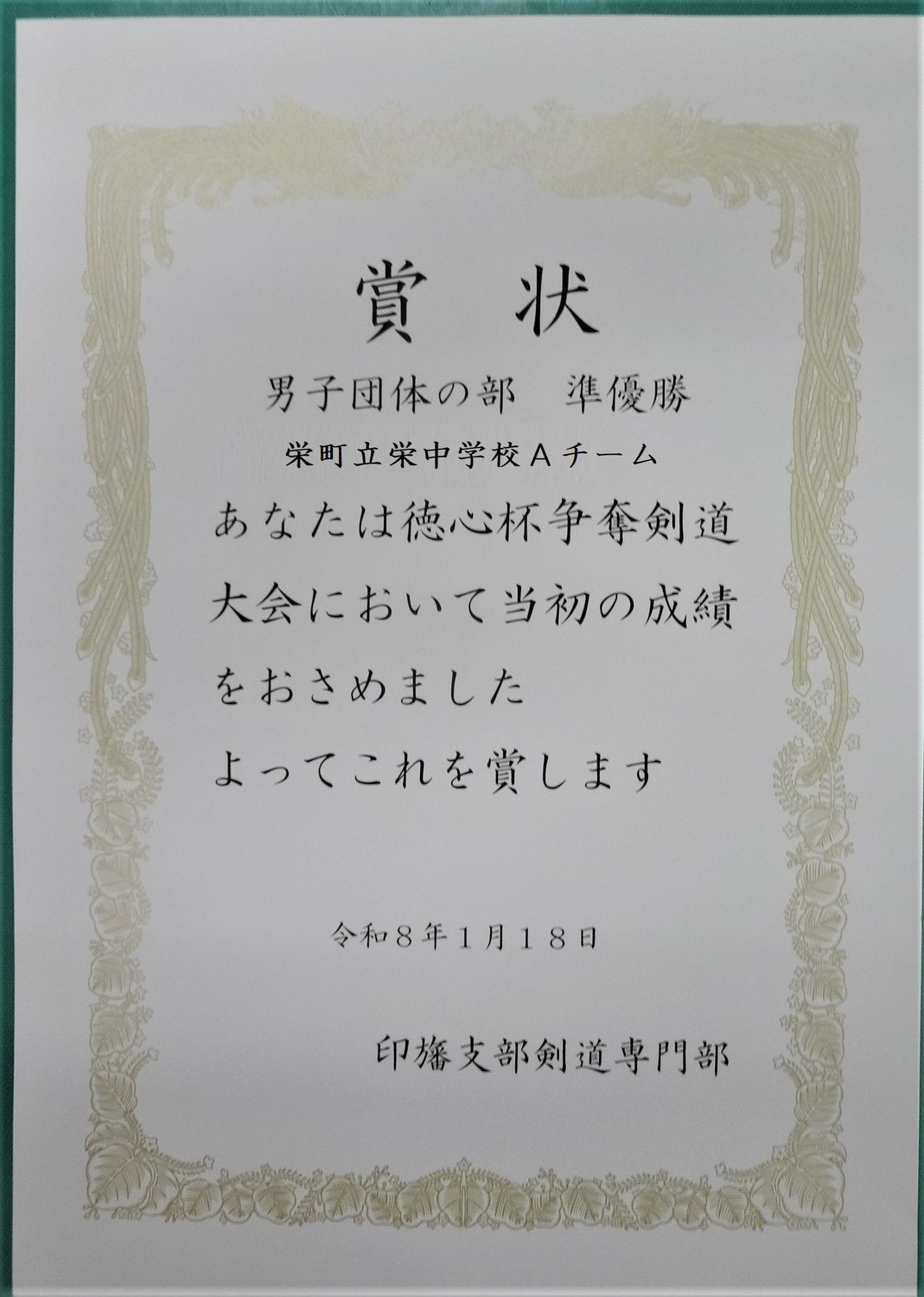部活動で活躍