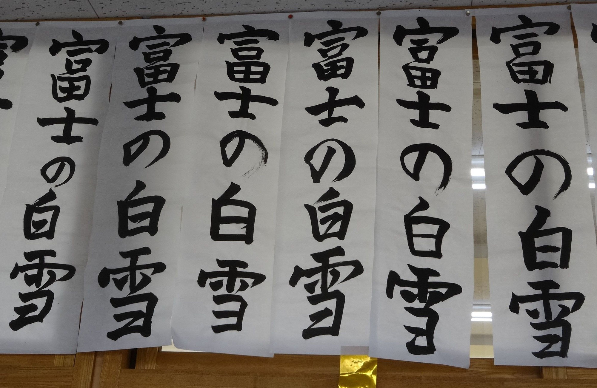 書き初め(3年)