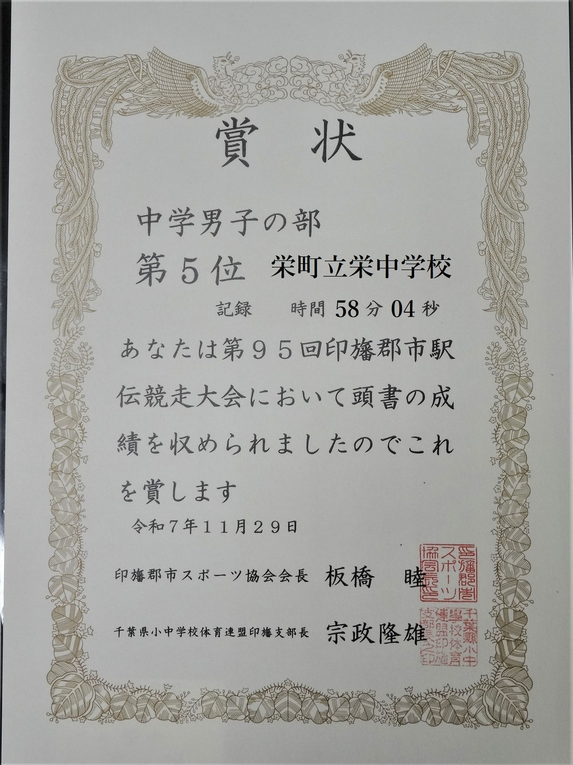 陸上部、県大会出場決定‼