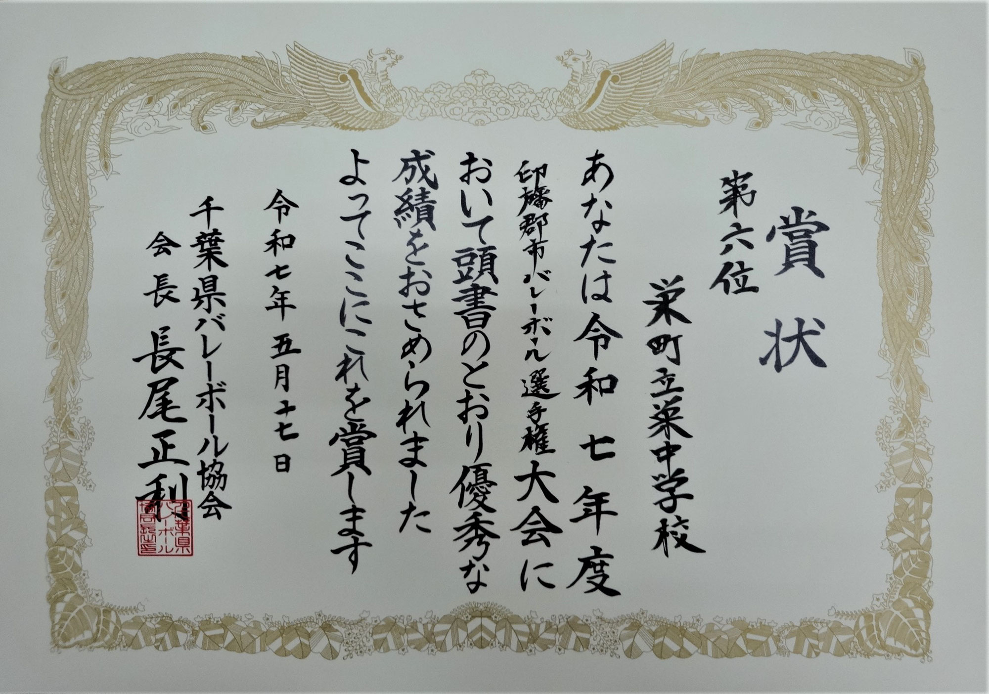 県大会出場へ