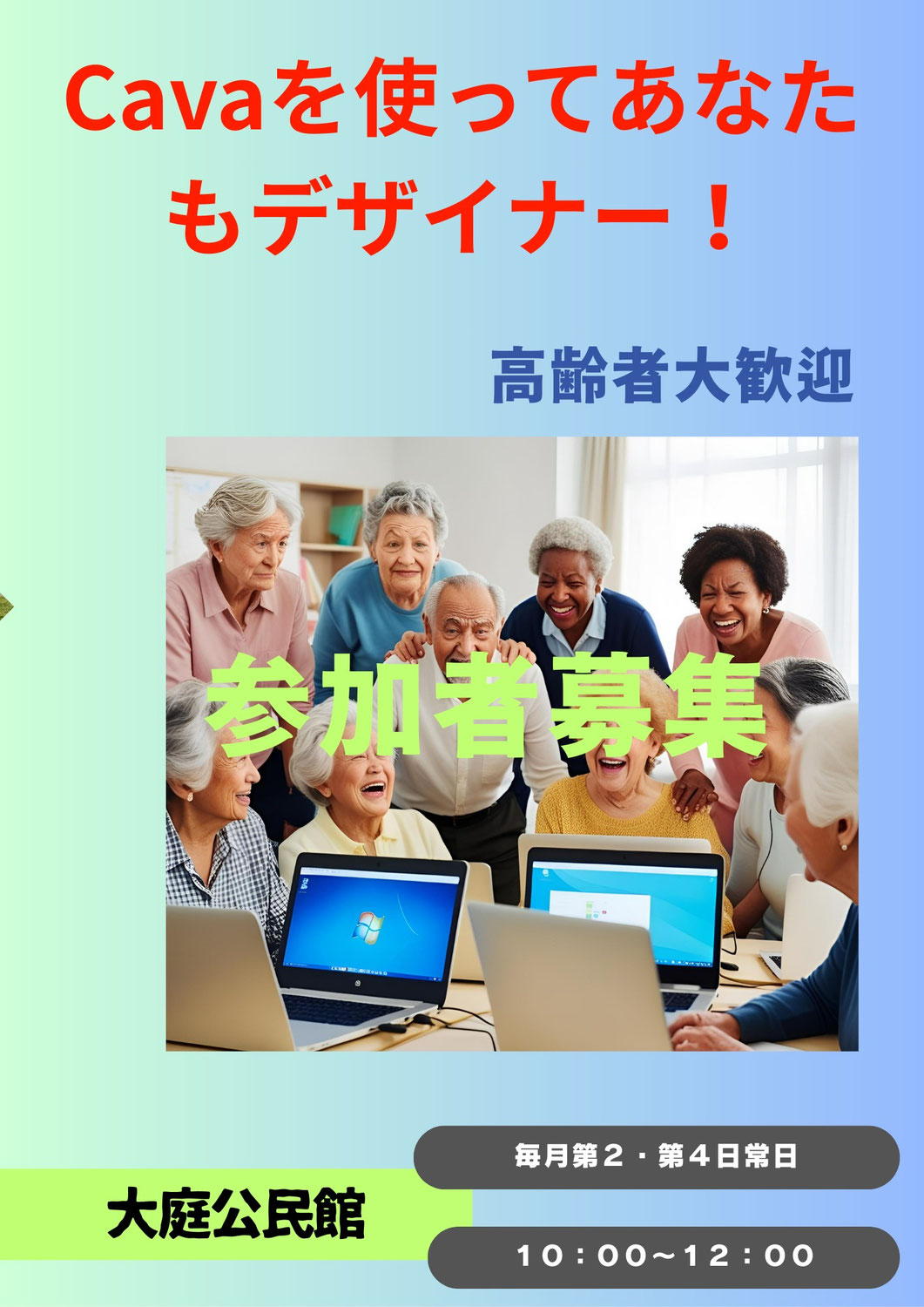 2025/5/11　第２１４回