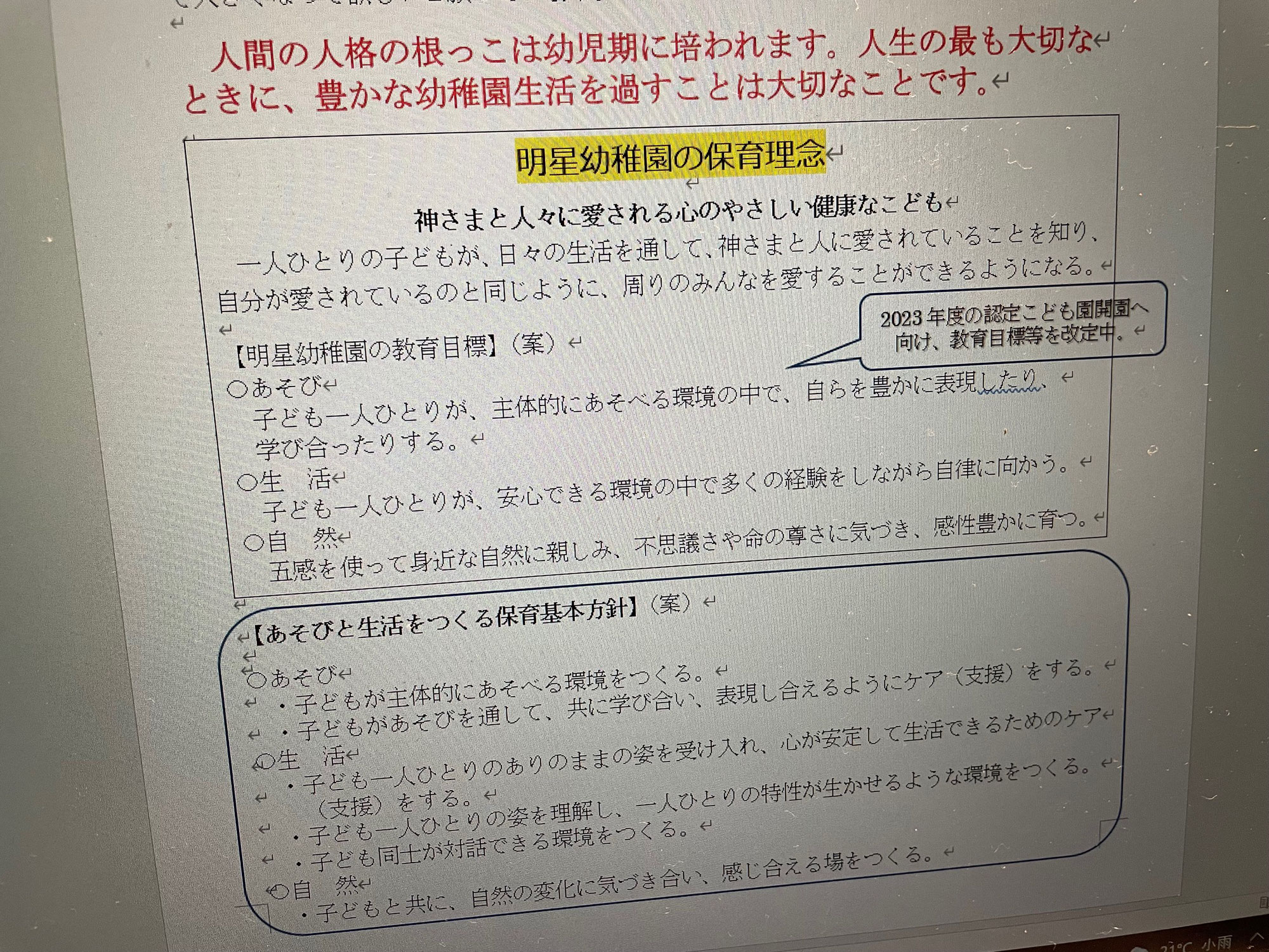 仏 造って…