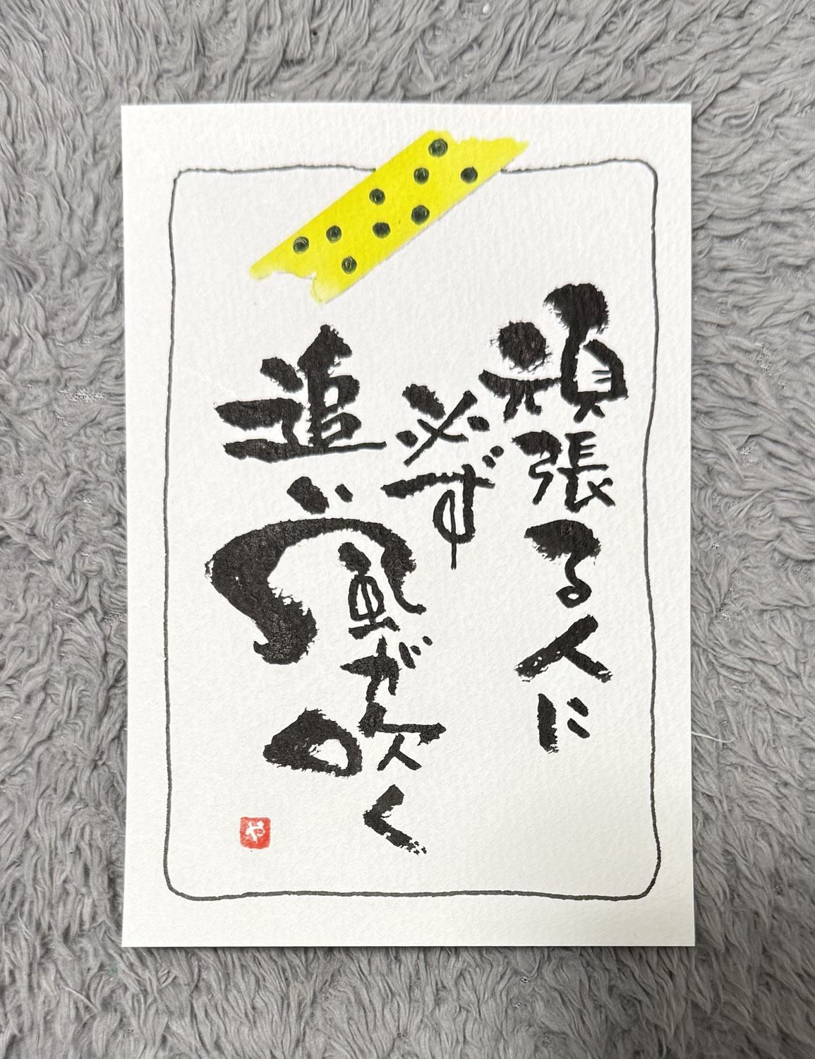 筆アート心彩　現在の活動状況