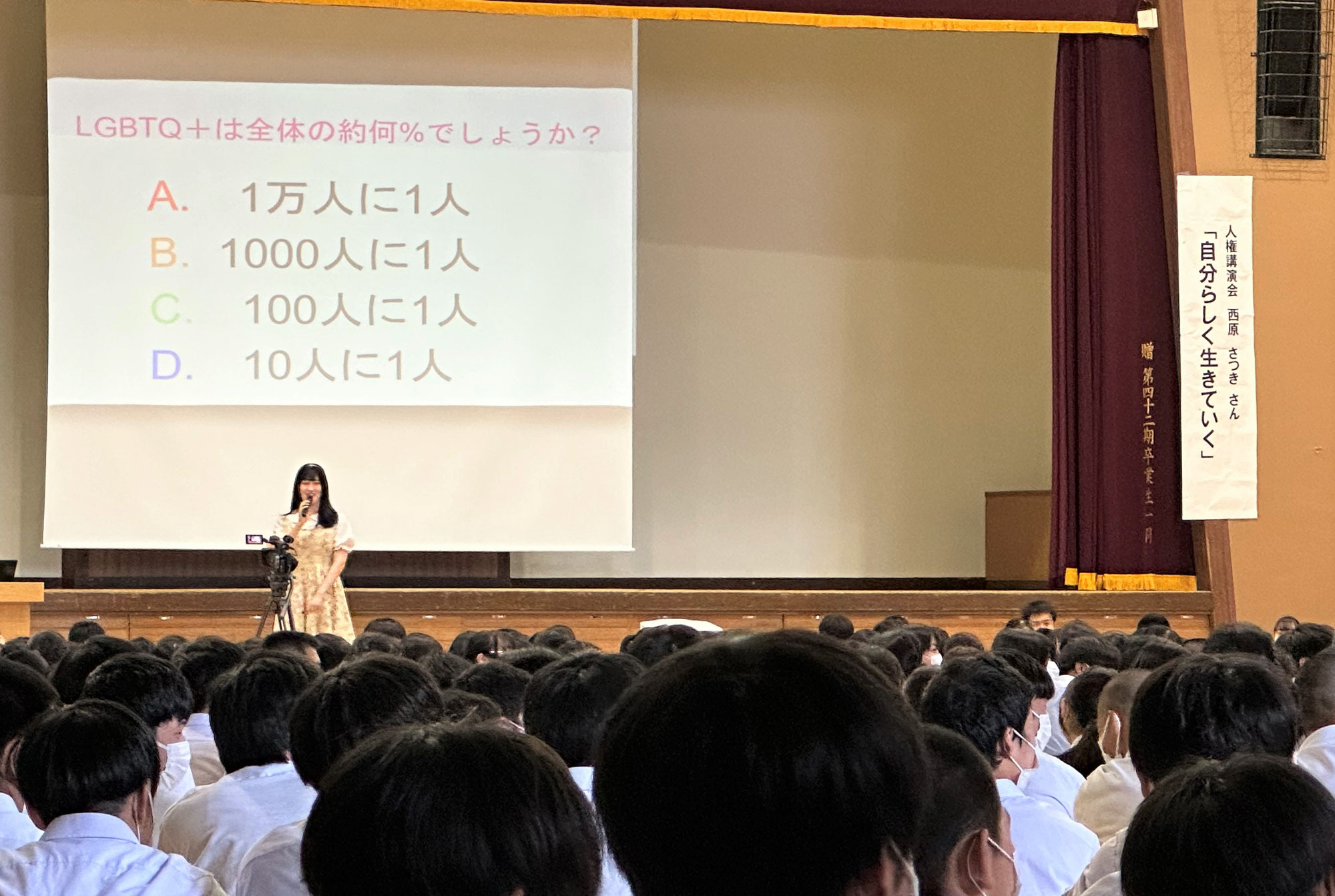 西原さつき様講演会（長野日本大学中学・高等学校）