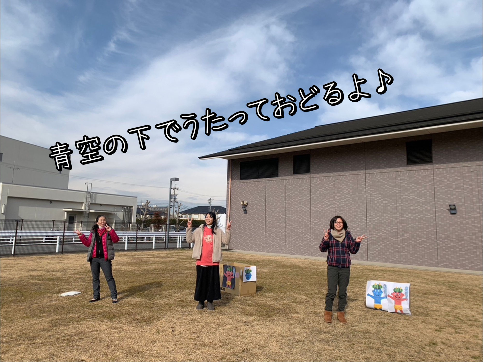 サークル開催報告「豆まき♪」岡崎市赤ちゃん子育てお出かけ