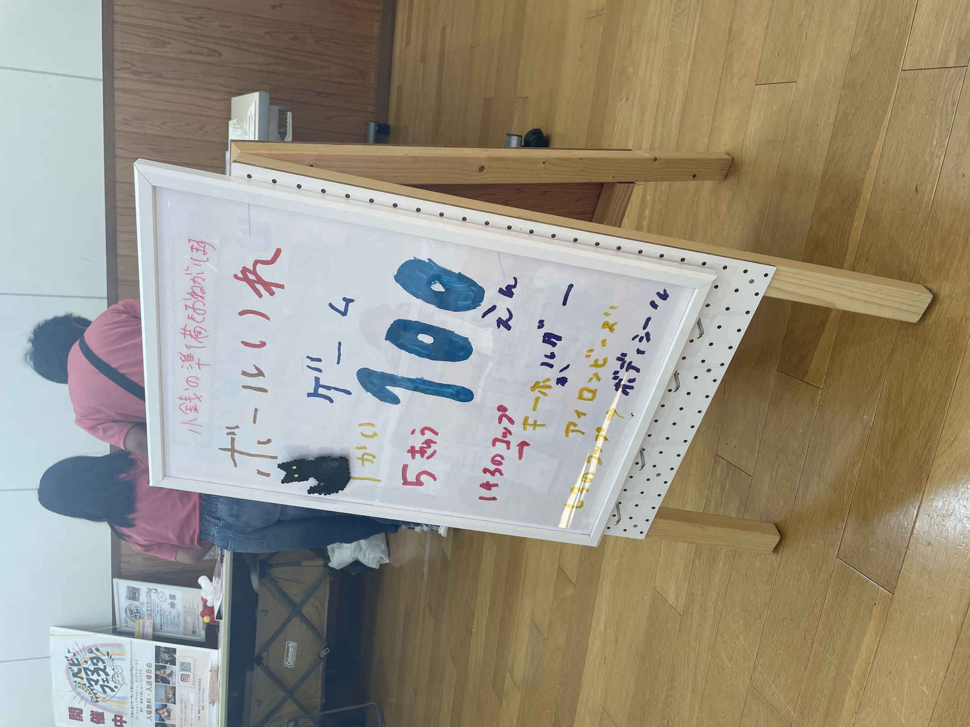ゆきファミリーパーク、無事終了しました！2023.10.15