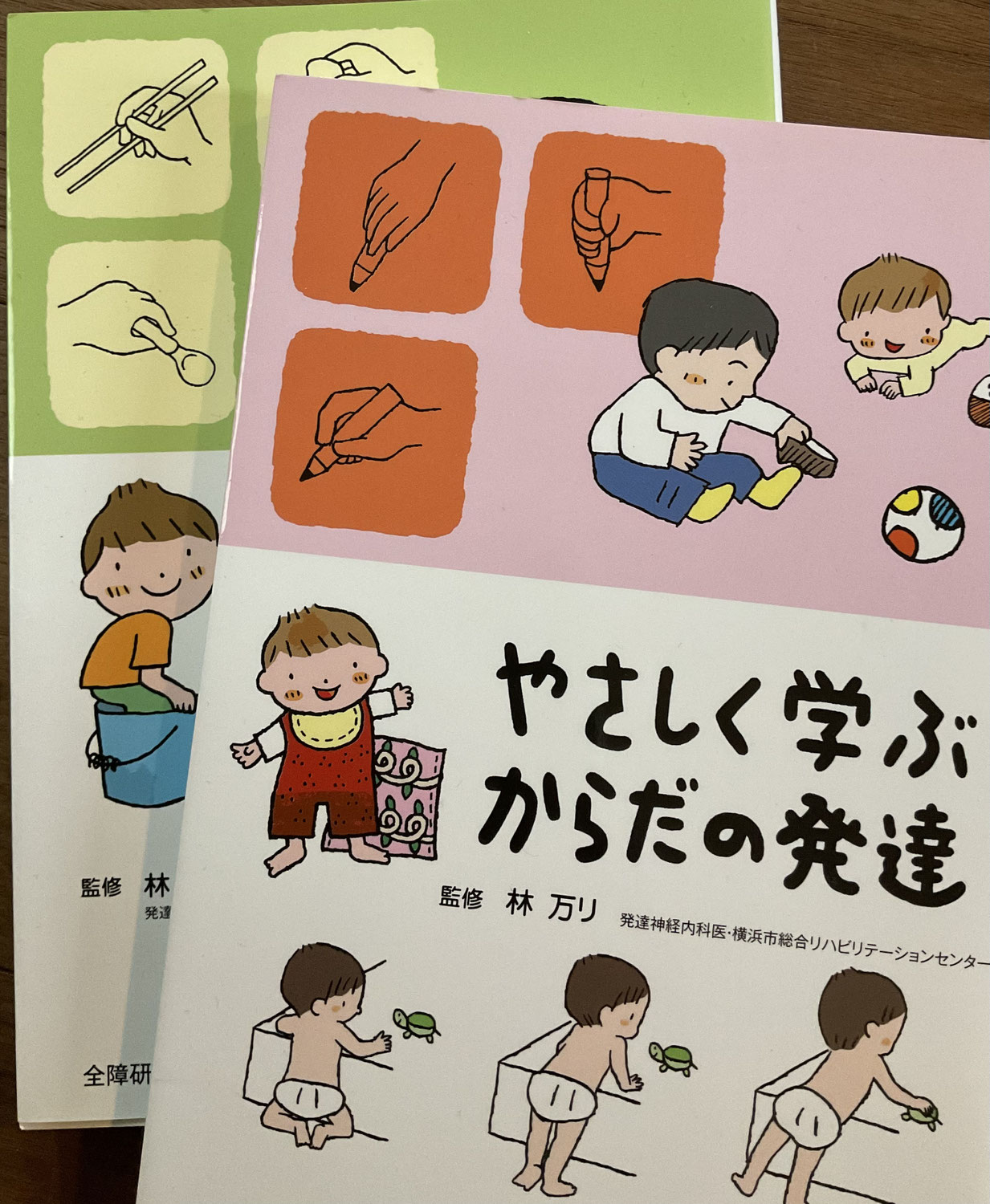 運動発達は順番が大事