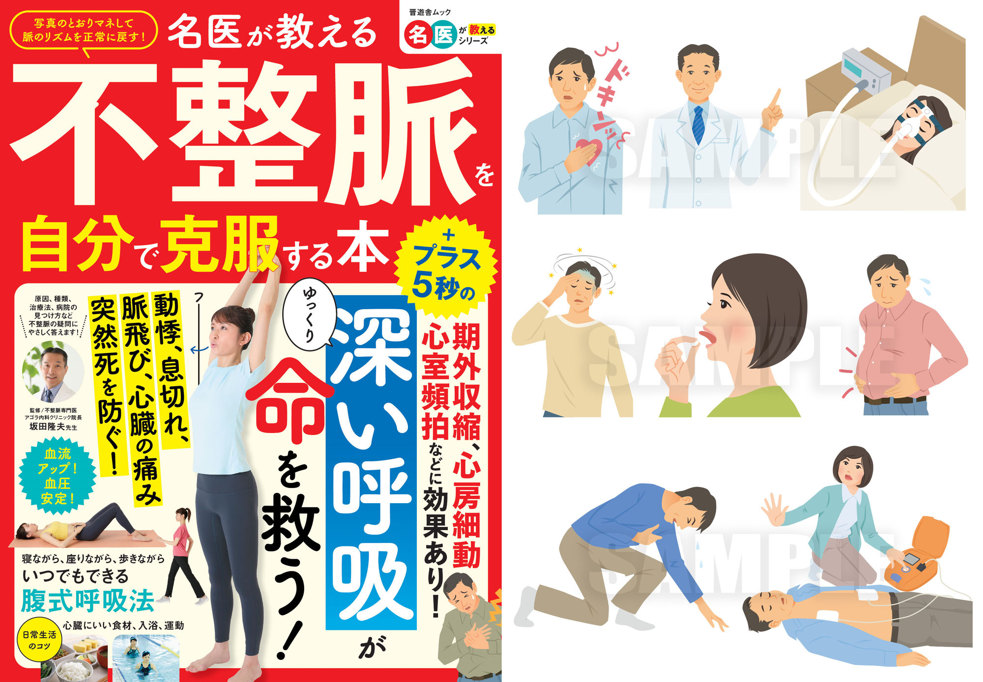 本文イラスト担当しました