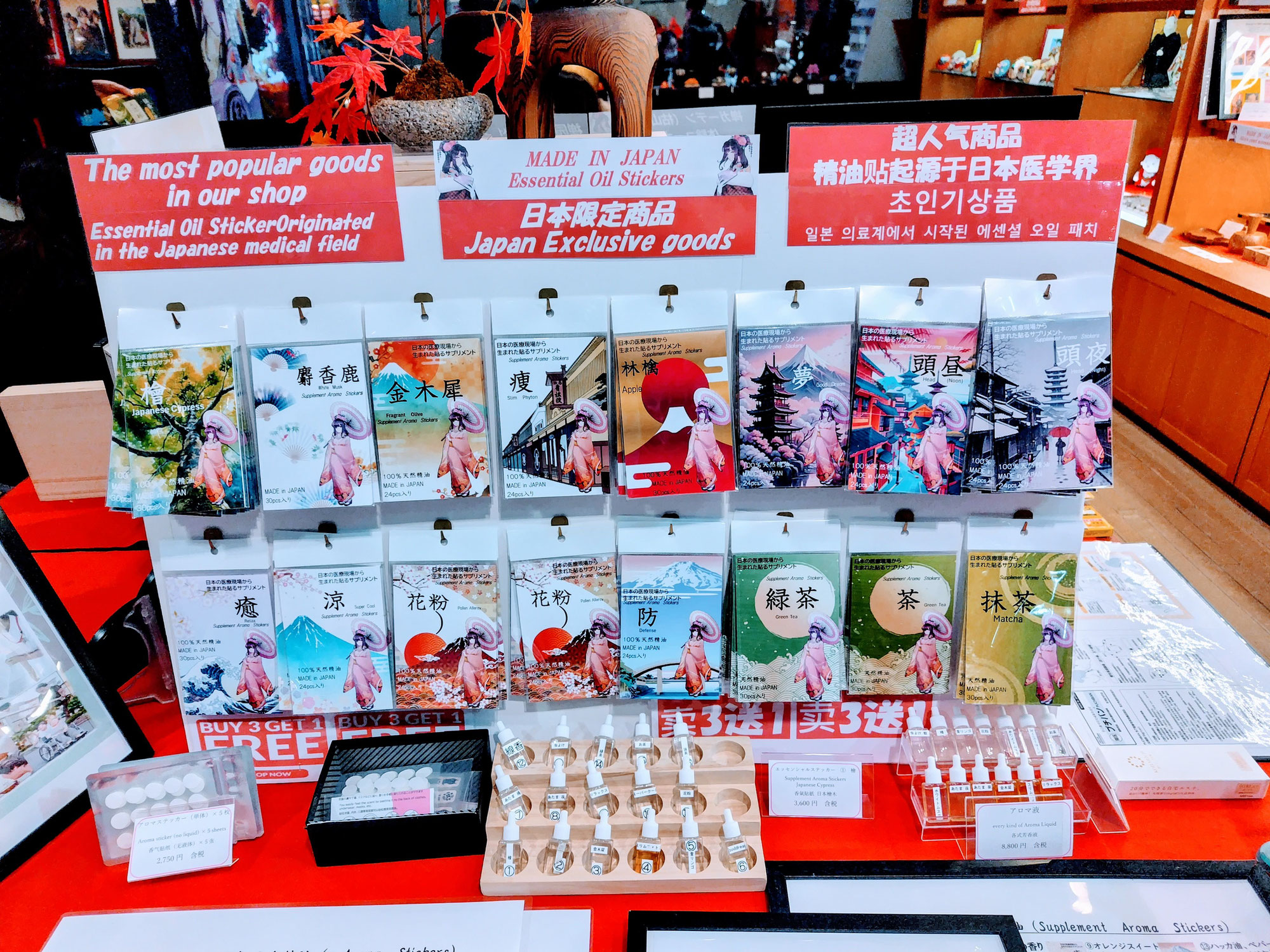 春節祭｜インバウンドアロマシールの販売