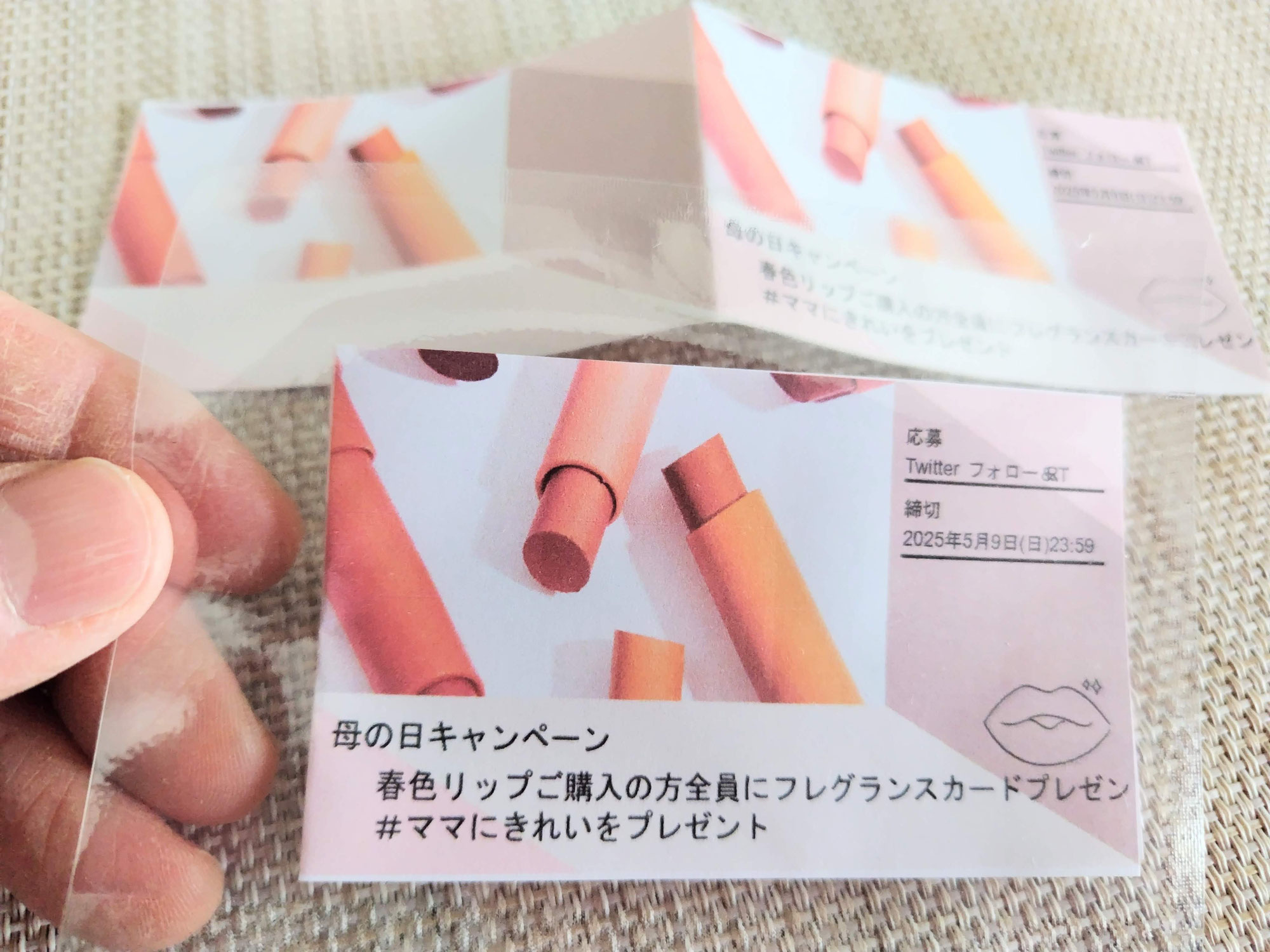 ■母の日もらって嬉しい香りの販促