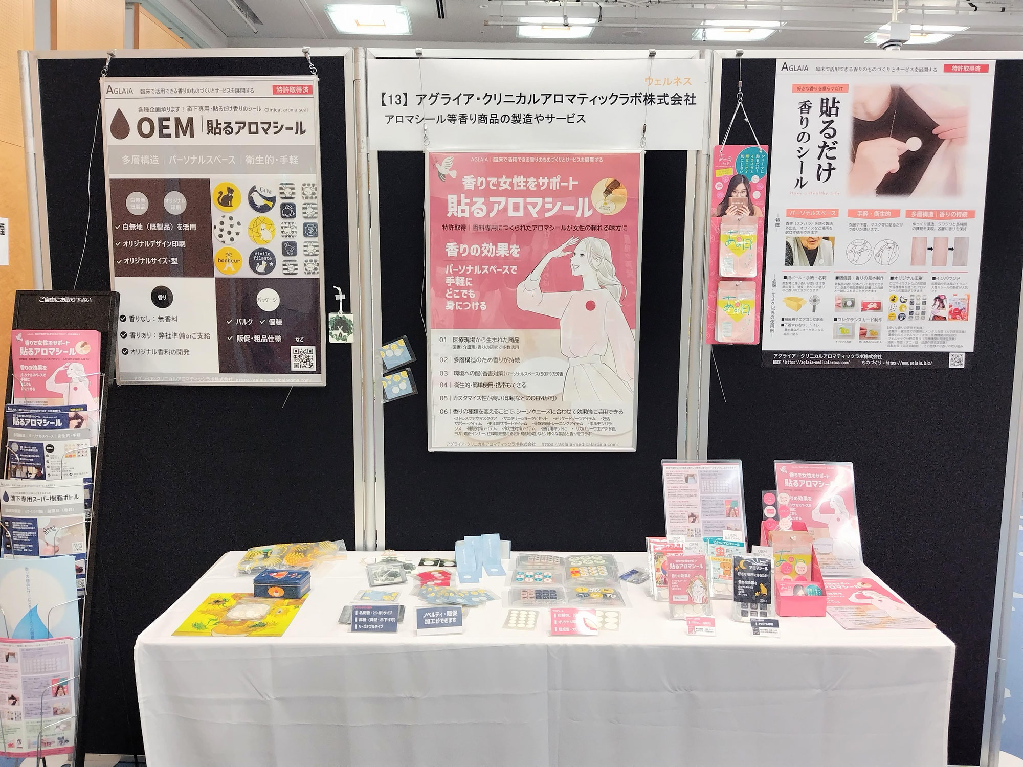 Business Connect Osaka―女性×世界の力で未来を創る―」に出展