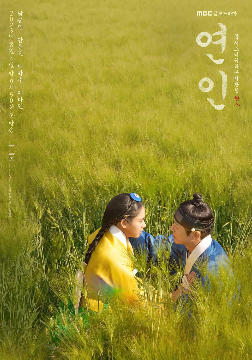 Saranghae – eine Liebeserklärung an das K-Drama