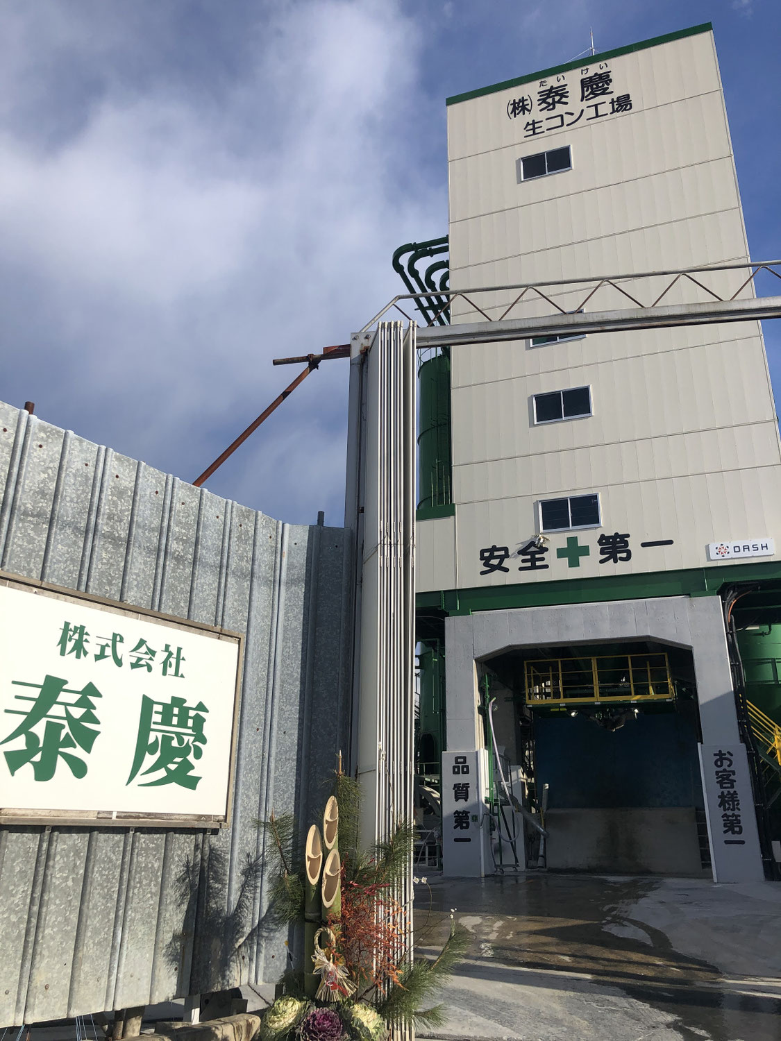 あけましておめでとうございます