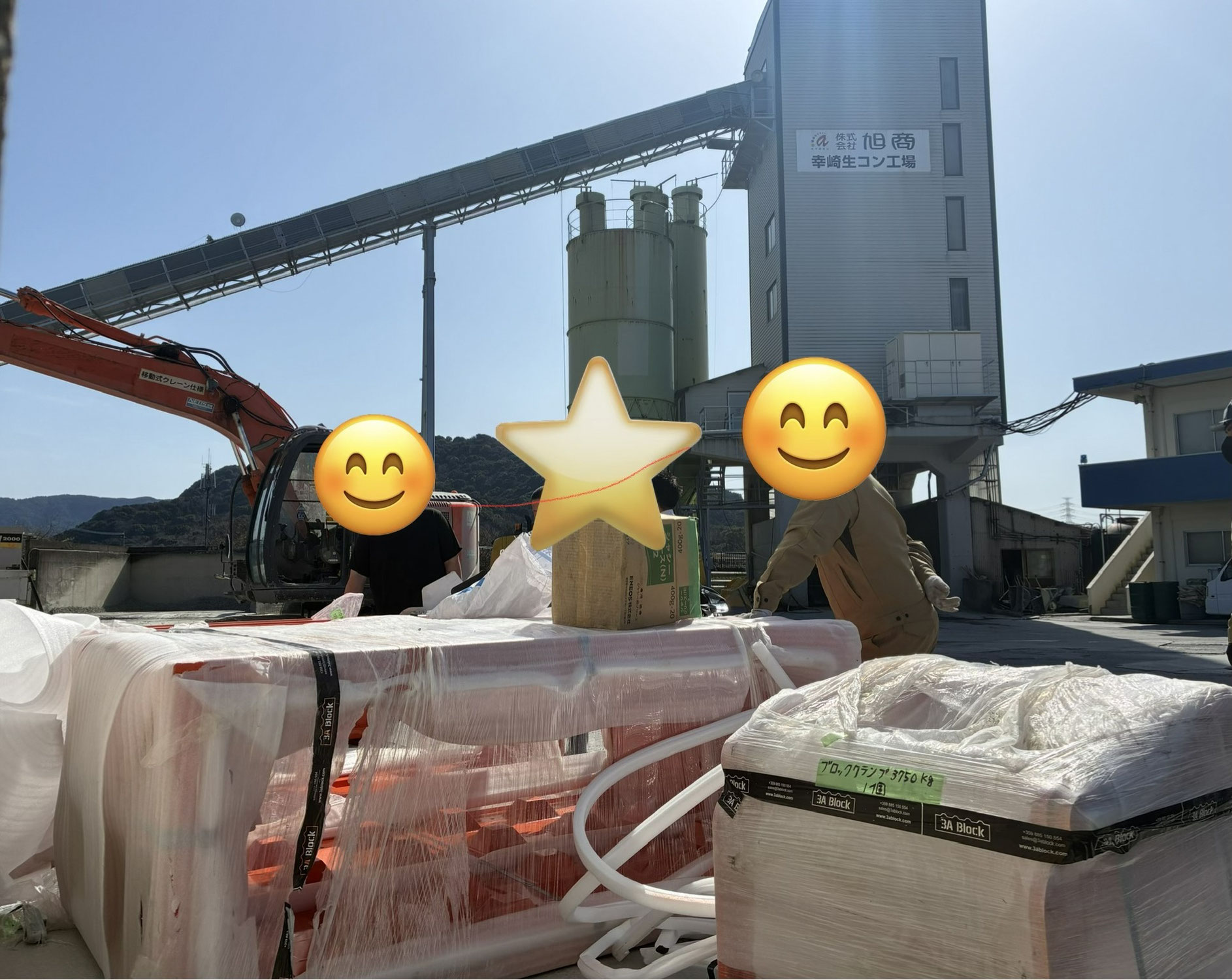 大分県！広がる仲間の輪！（株）旭商 幸崎生コン工場！