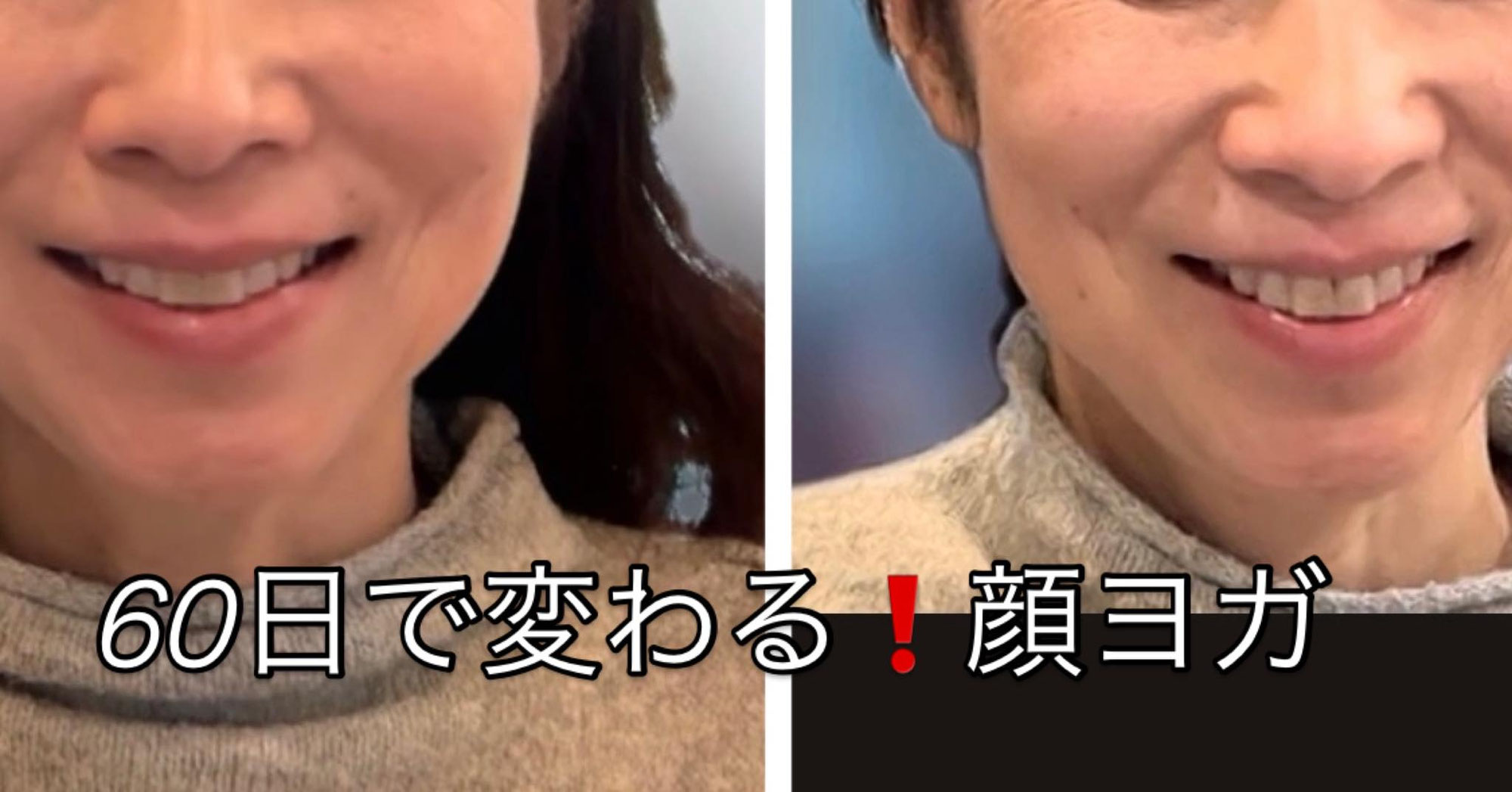 お顔の横幅が狭くなり、頬の筋肉にハリ感！が出た。