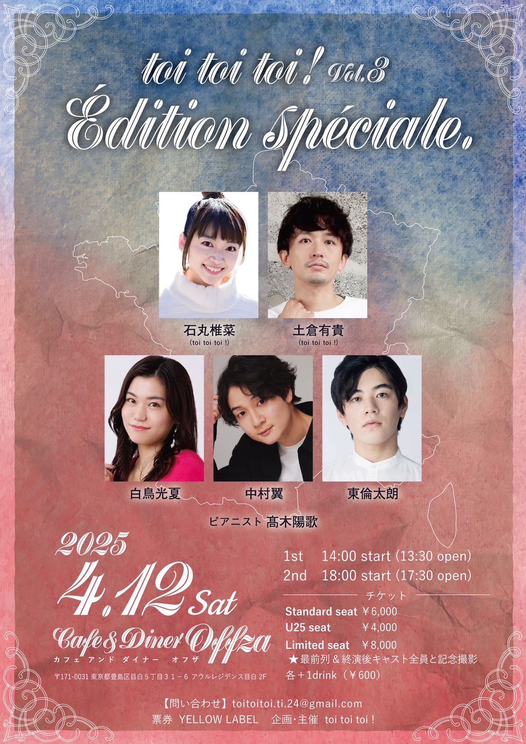 【白鳥光夏】toi toi toi！Vol.３〜Édition spéciale.〜