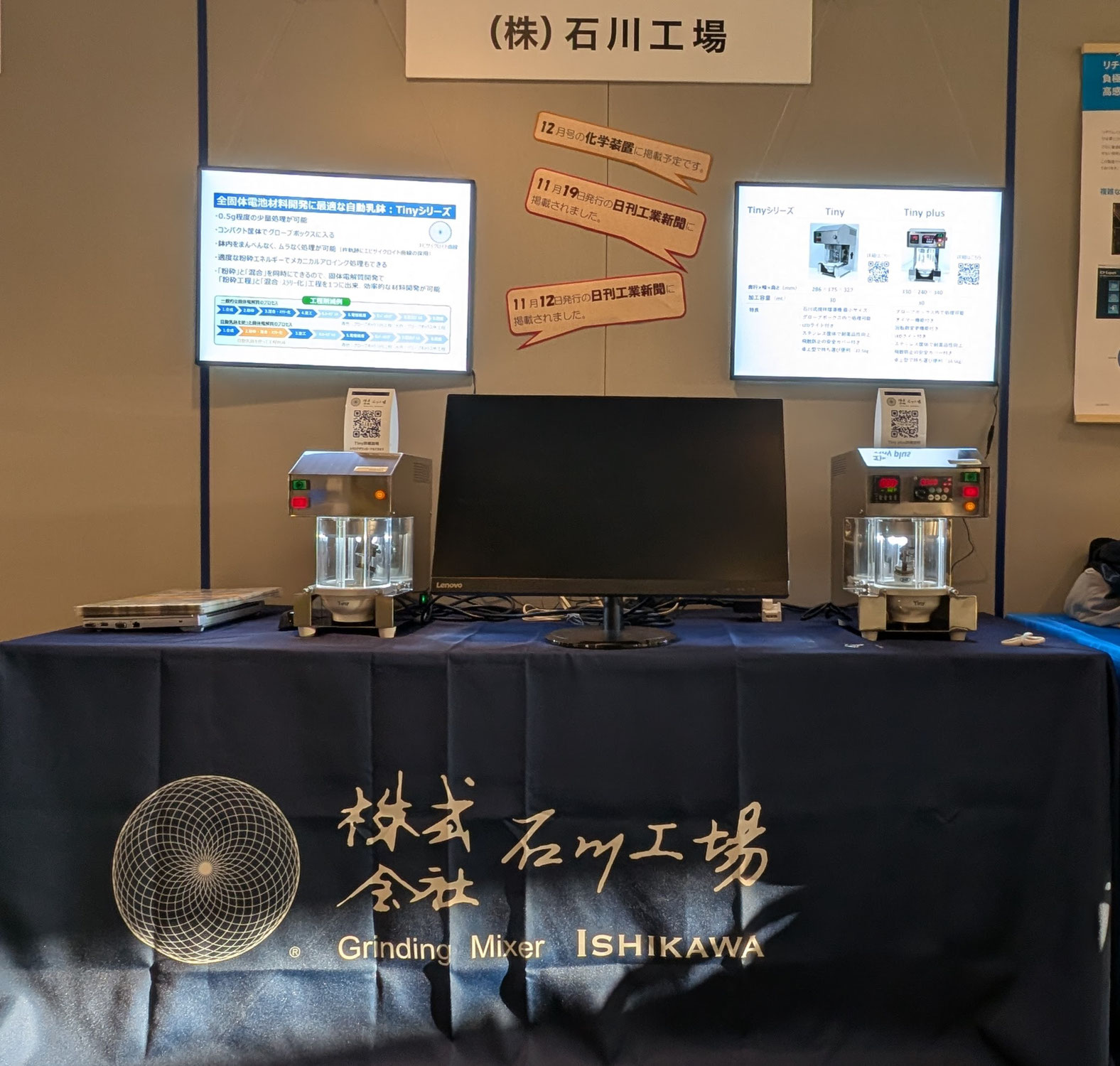 第65回電池討論会に出展いたします