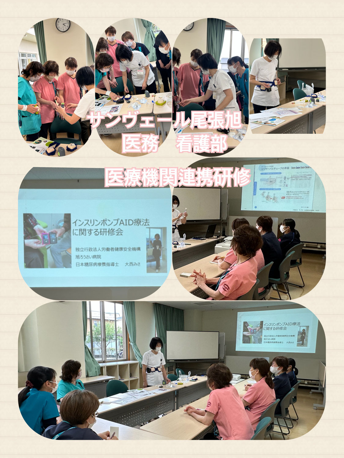 医務 看護部医療機関連携研修が行われました。（6/10）