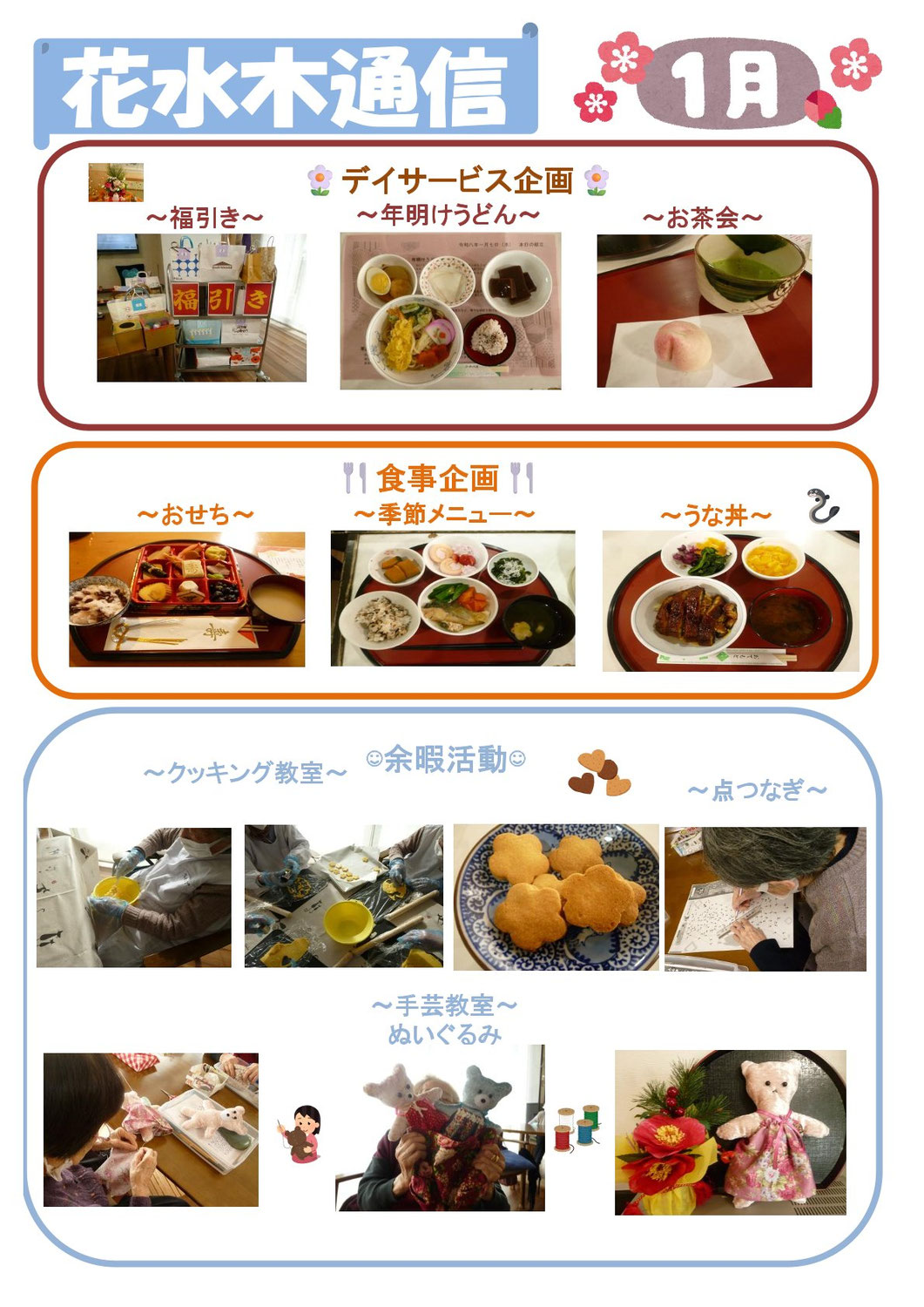 花水木通信
