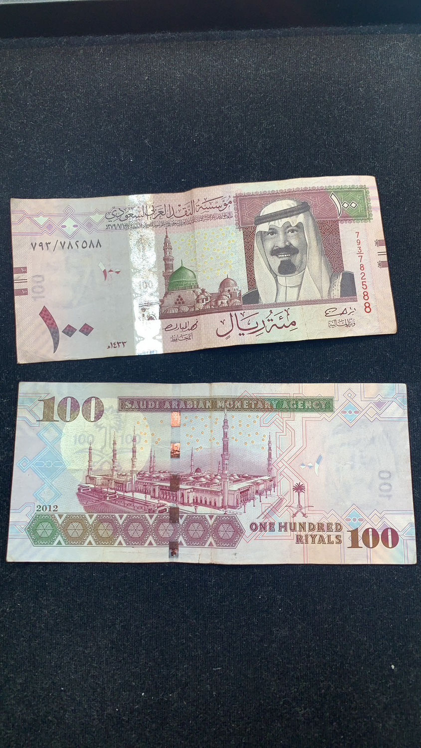 サウジアラビアリヤル両替