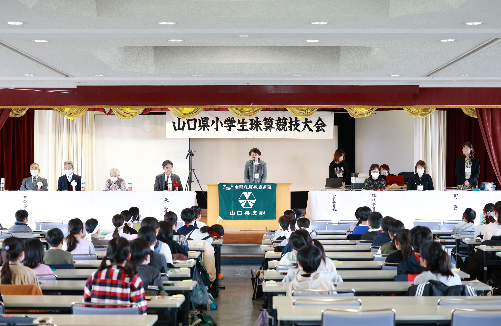 2023年度山口県小学生珠算競技大会